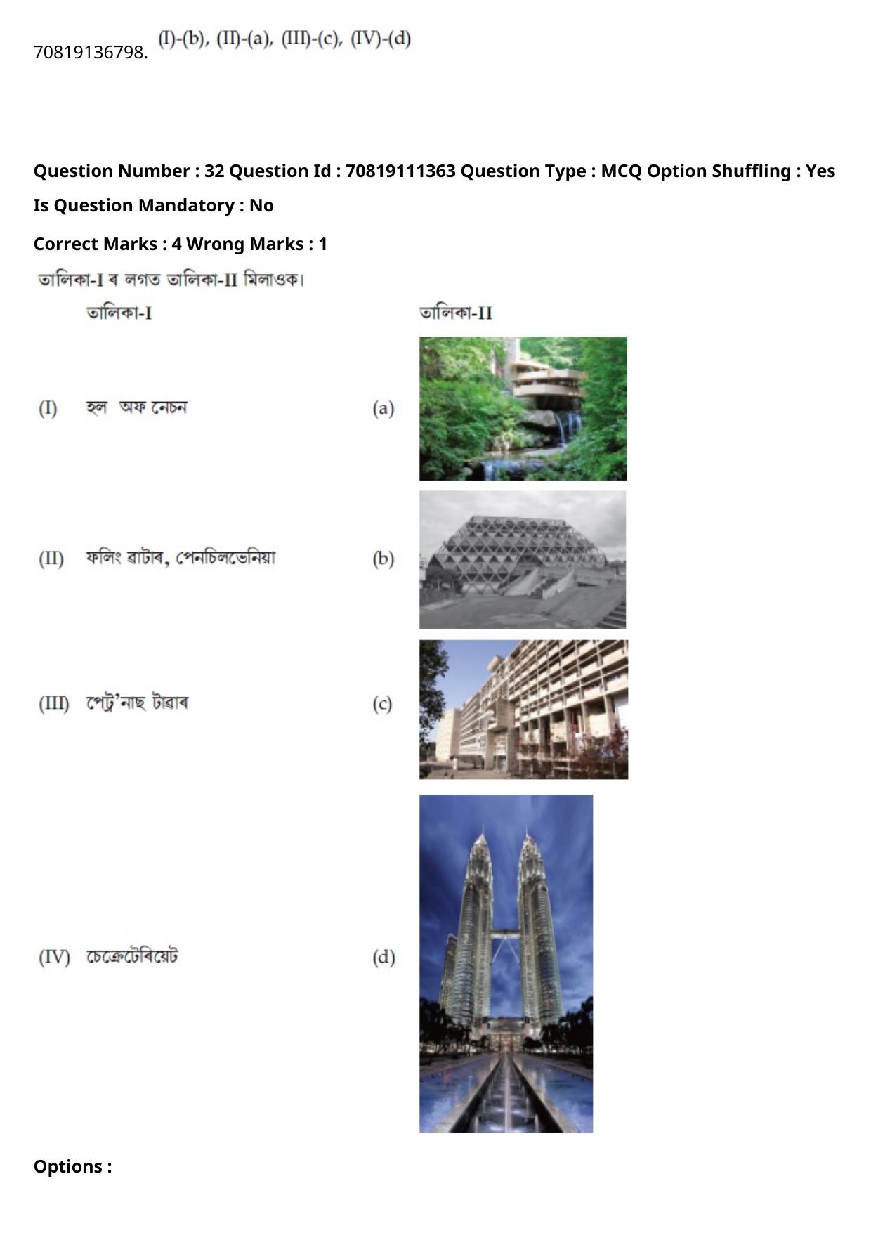 JEE Mains 2021: B.Arch Assamese (Shift 2) 23-02-2021 Question Paper - Page 35