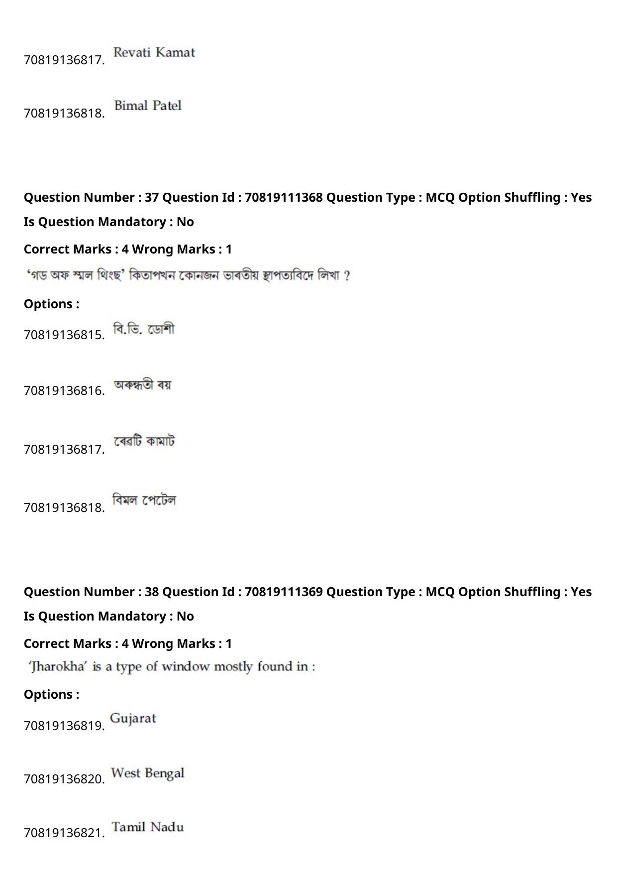 JEE Mains 2021: B.Arch Assamese (Shift 2) 23-02-2021 Question Paper - Page 43