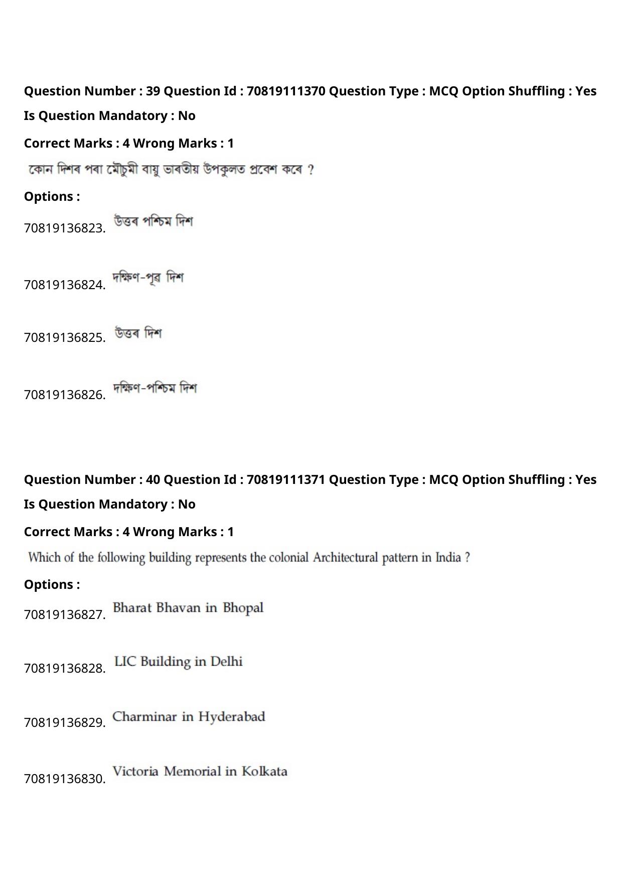 JEE Mains 2021: B.Arch Assamese (Shift 2) 23-02-2021 Question Paper - Page 45