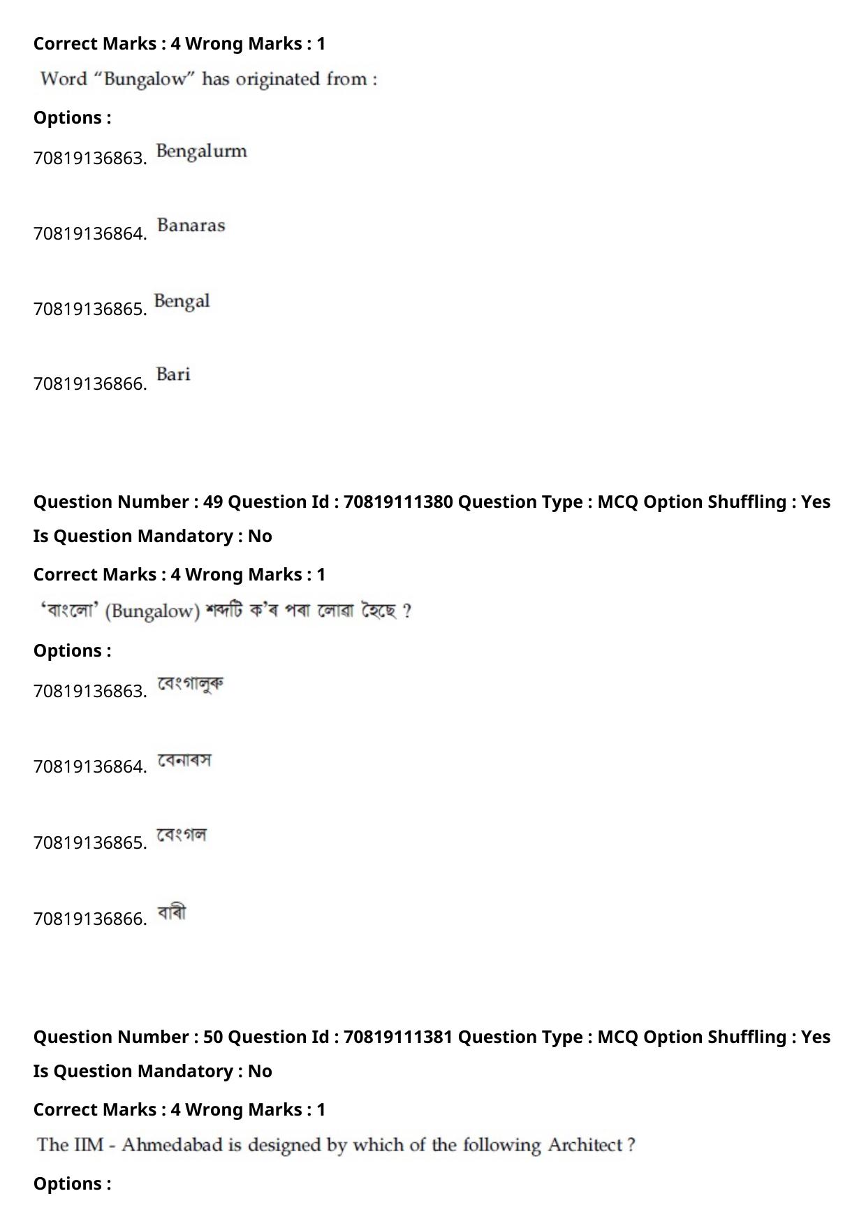 JEE Mains 2021: B.Arch Assamese (Shift 2) 23-02-2021 Question Paper - Page 54