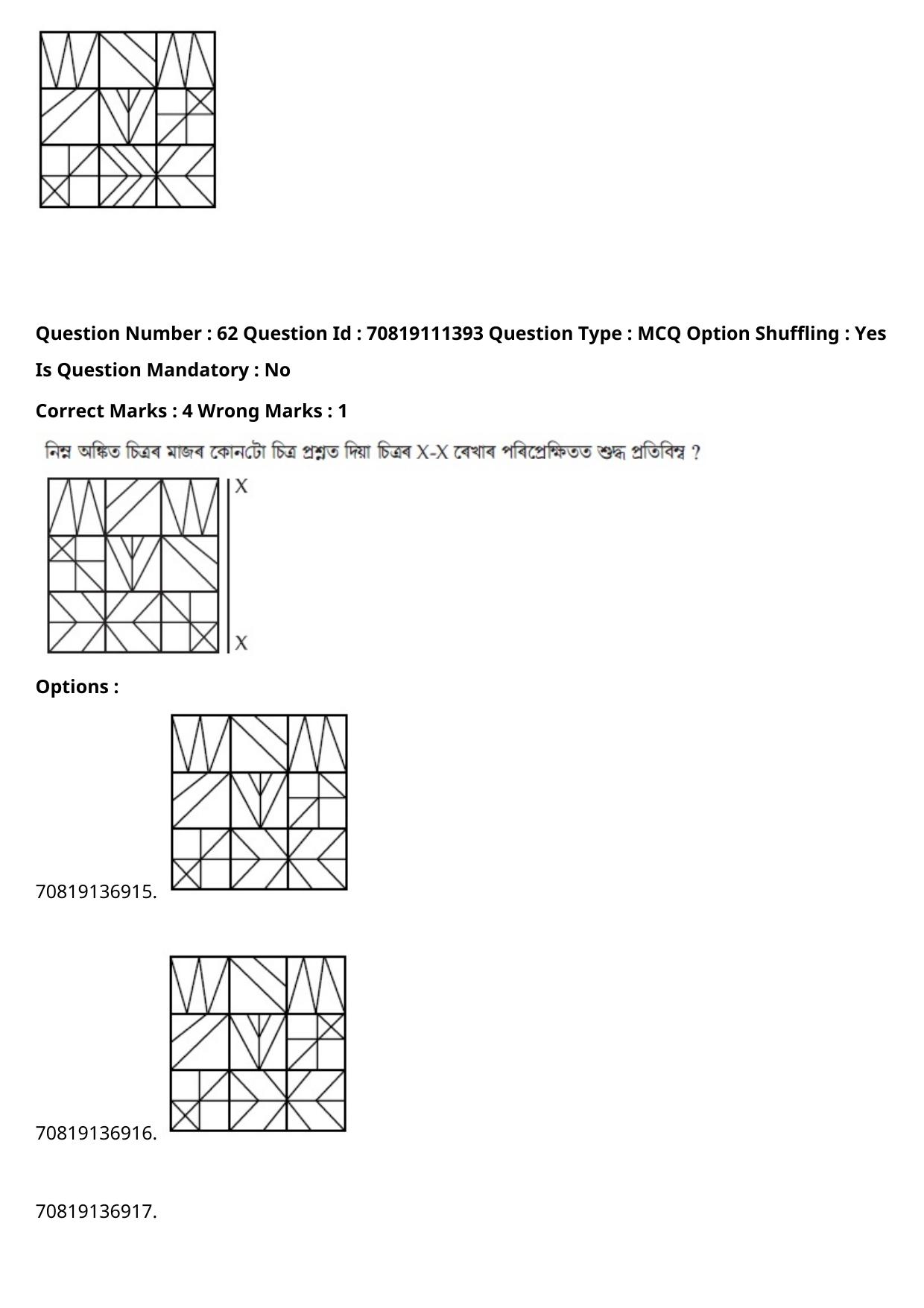 JEE Mains 2021: B.Arch Assamese (Shift 2) 23-02-2021 Question Paper - Page 76
