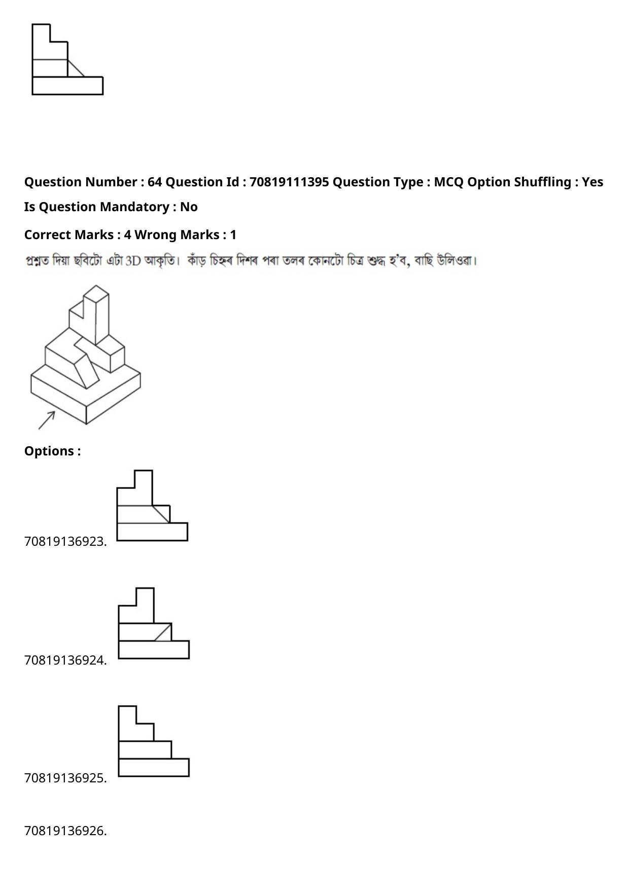 JEE Mains 2021: B.Arch Assamese (Shift 2) 23-02-2021 Question Paper - Page 80