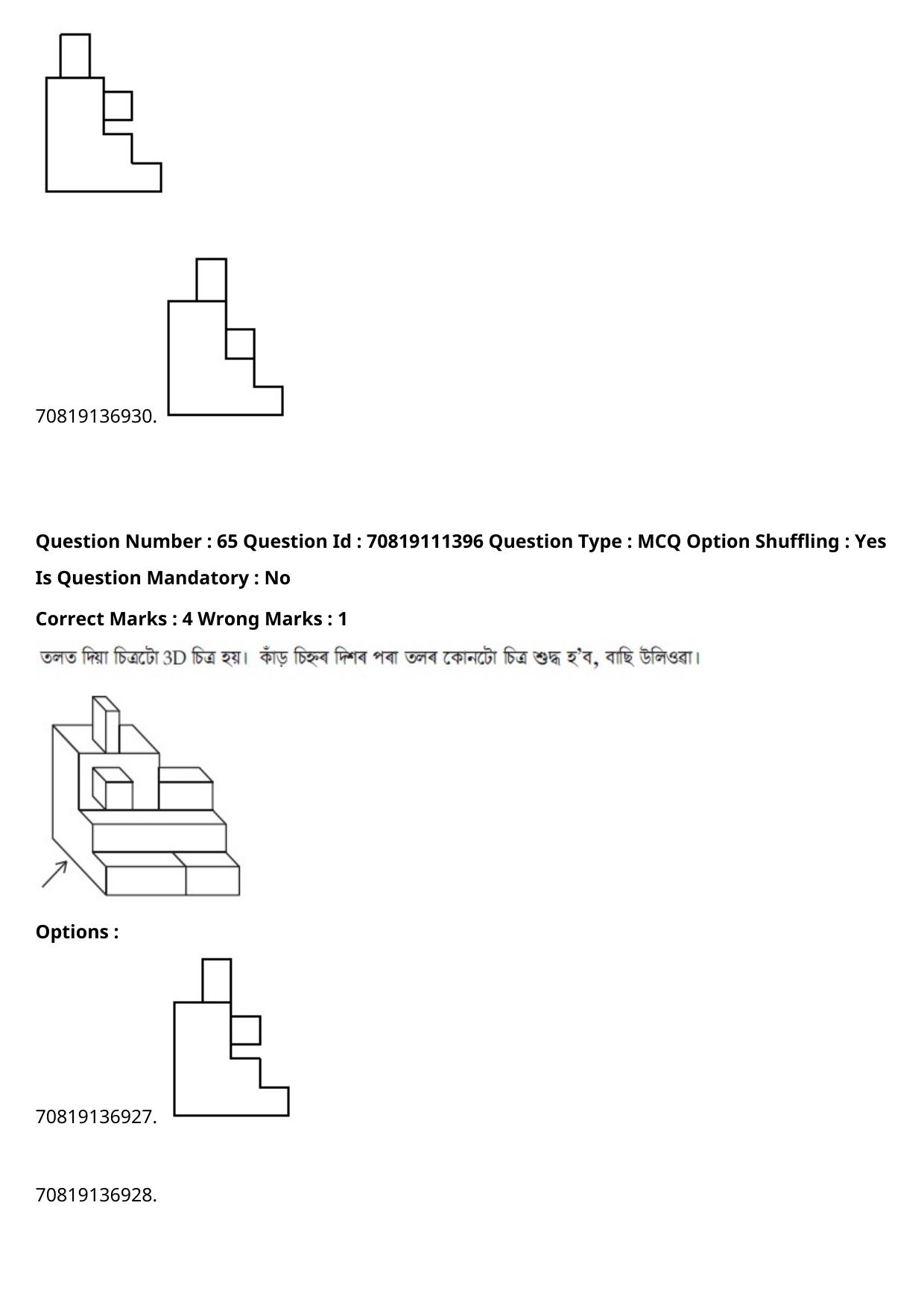 JEE Mains 2021: B.Arch Assamese (Shift 2) 23-02-2021 Question Paper - Page 82