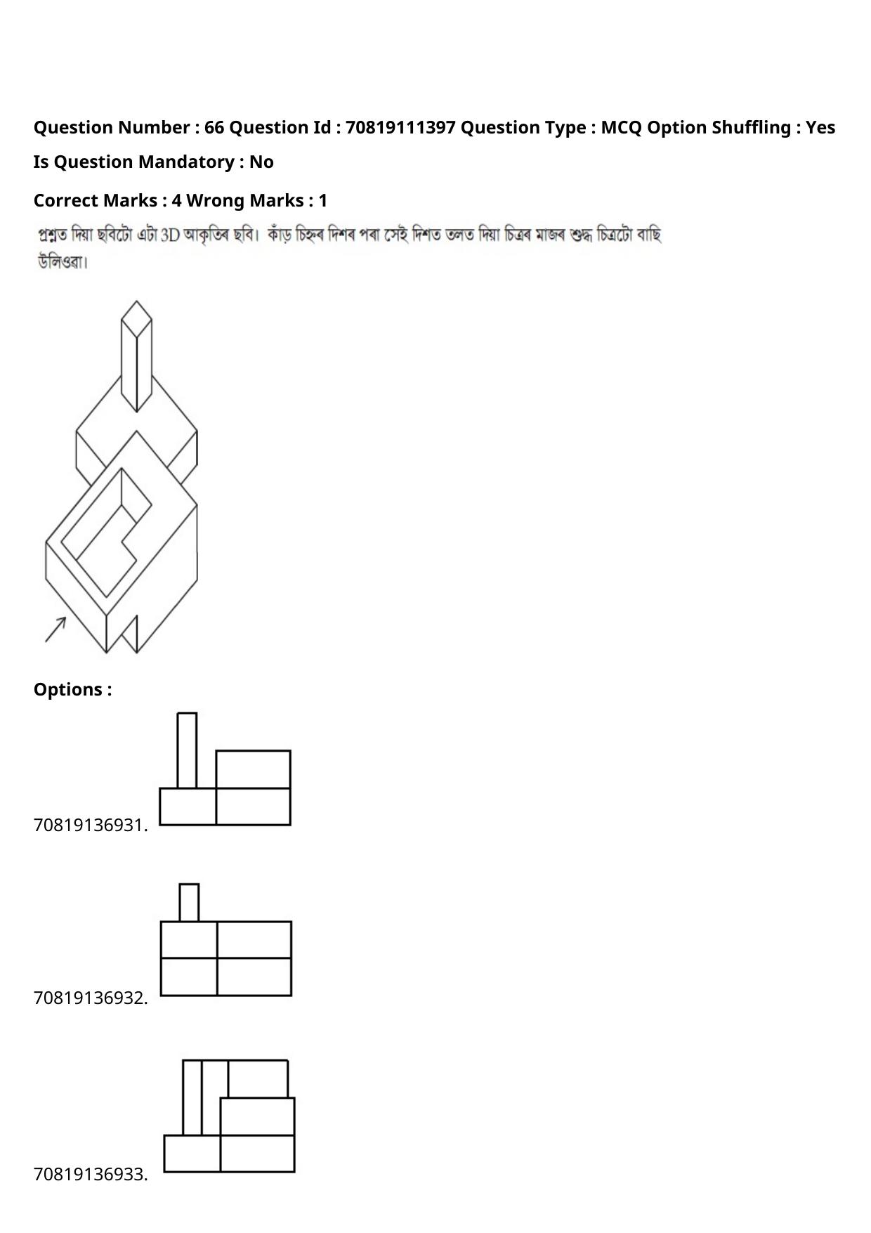 JEE Mains 2021: B.Arch Assamese (Shift 2) 23-02-2021 Question Paper - Page 85