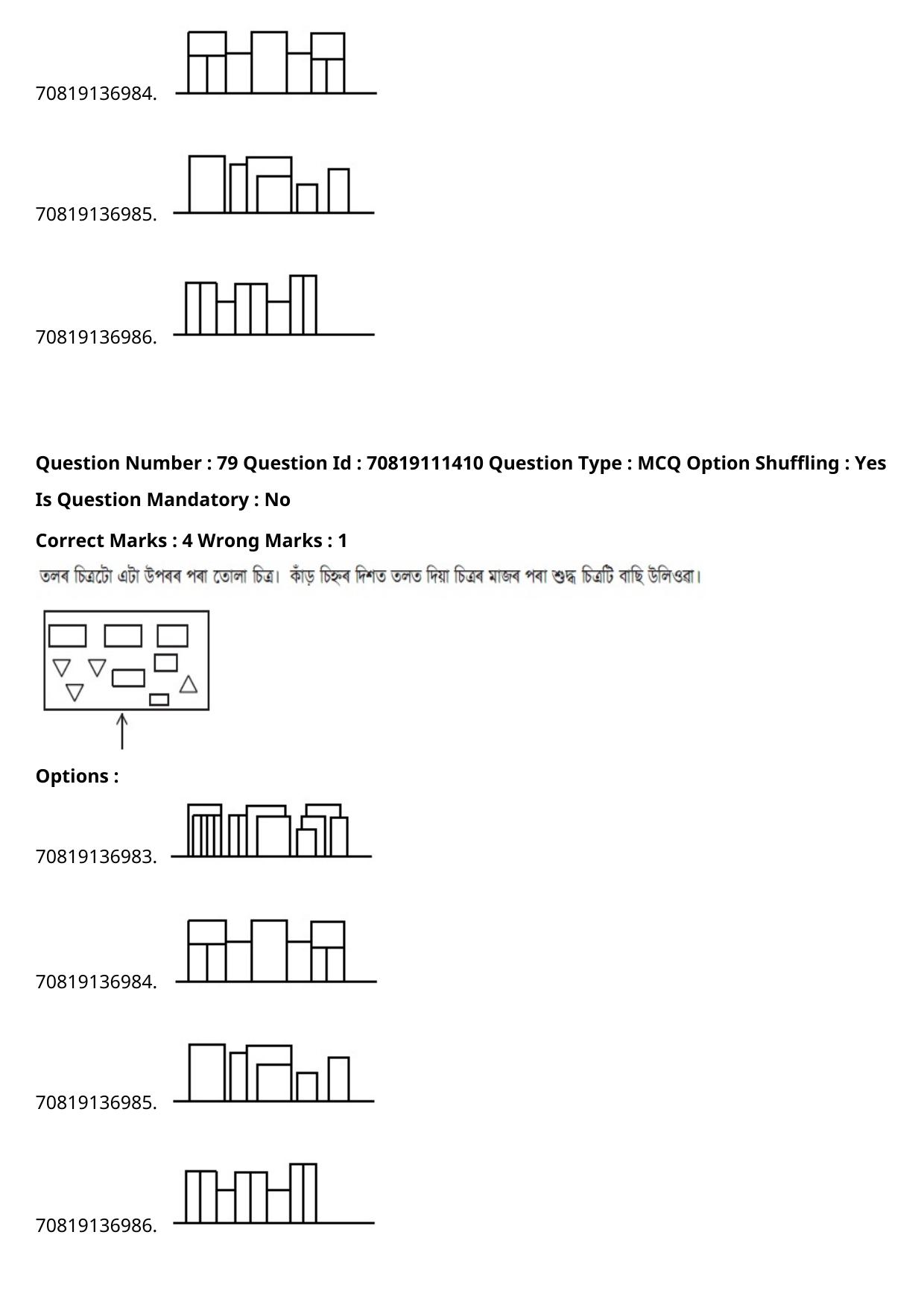 JEE Mains 2021: B.Arch Assamese (Shift 2) 23-02-2021 Question Paper - Page 109