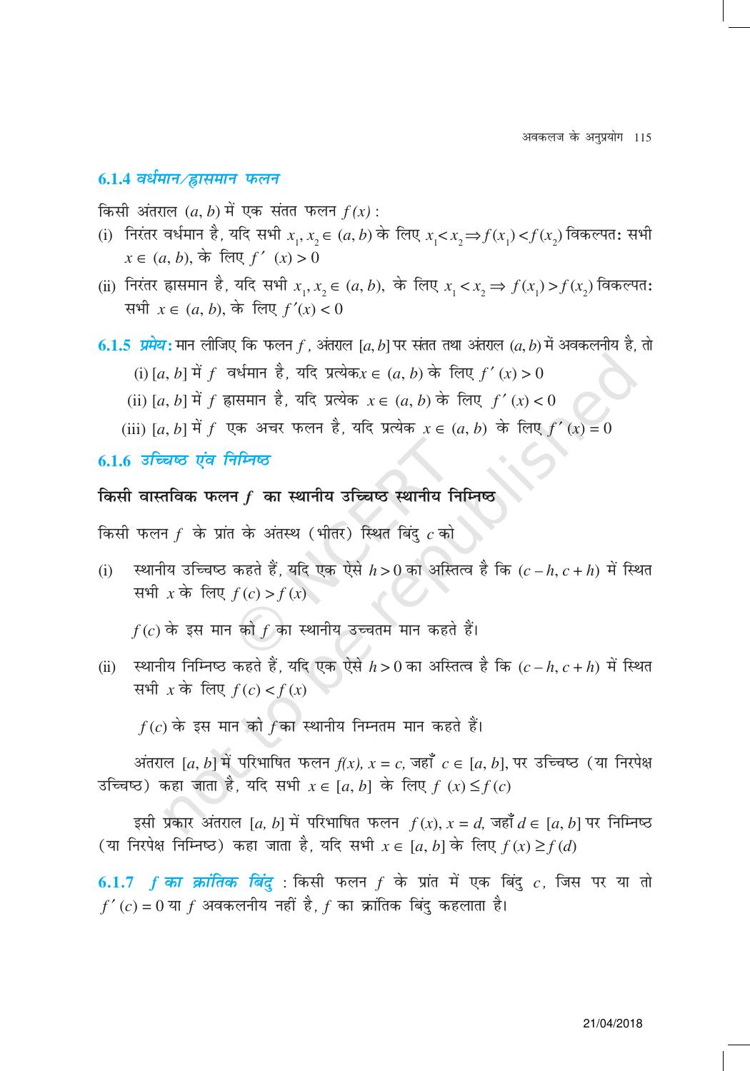 NCERT Exemplar Class 12: गणित यूनिट 6(अवकलज के अनुप्रयोग ) - Page 2