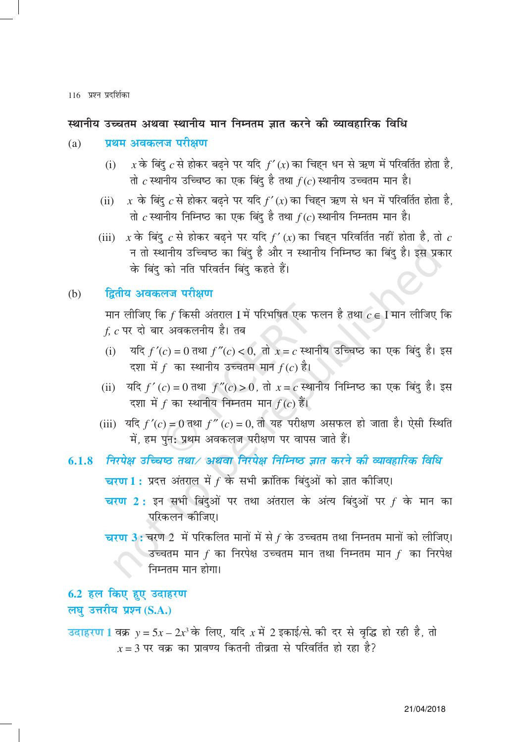 NCERT Exemplar Class 12: गणित यूनिट 6(अवकलज के अनुप्रयोग ) - Page 3