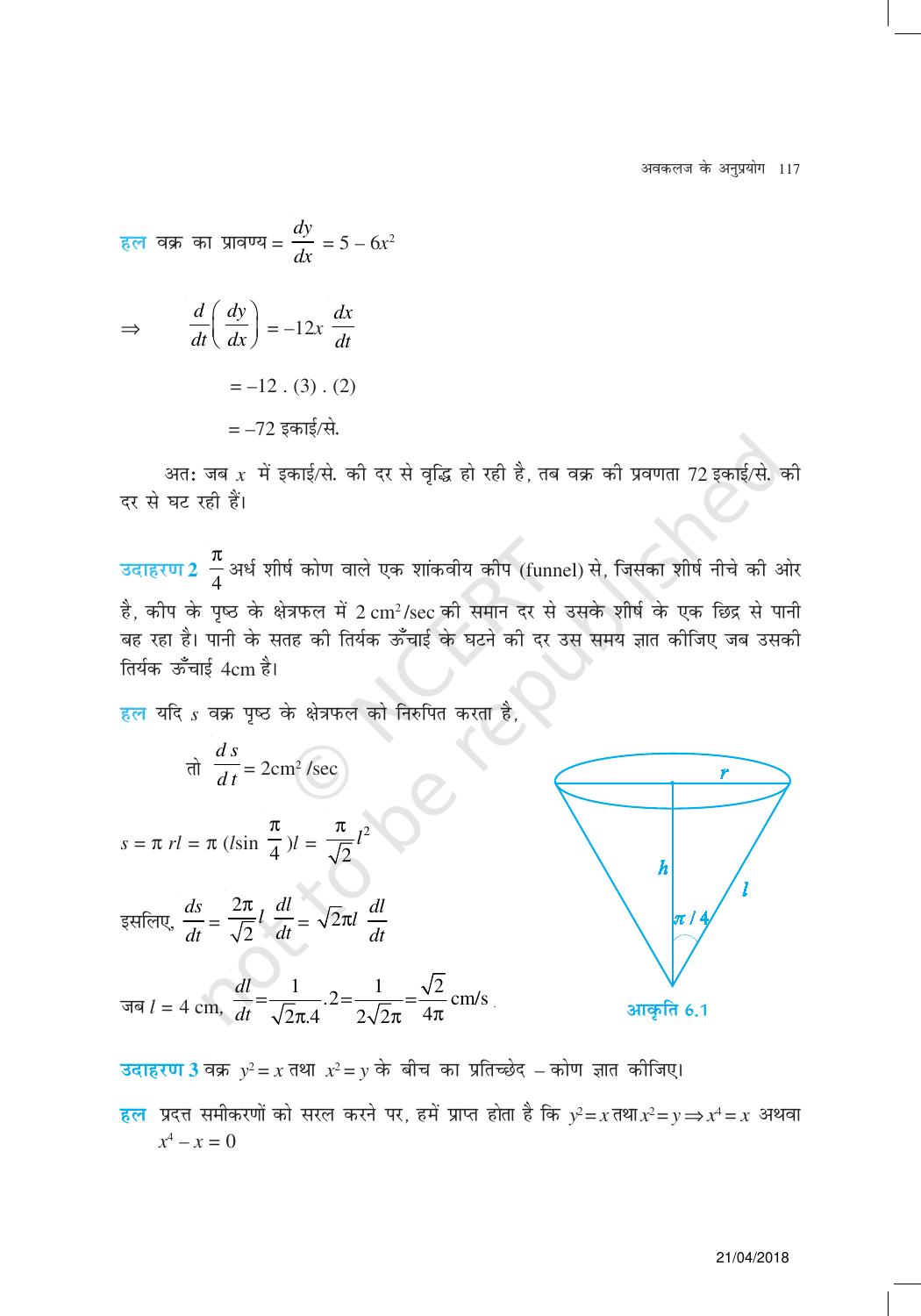 NCERT Exemplar Class 12: गणित यूनिट 6(अवकलज के अनुप्रयोग ) - Page 4