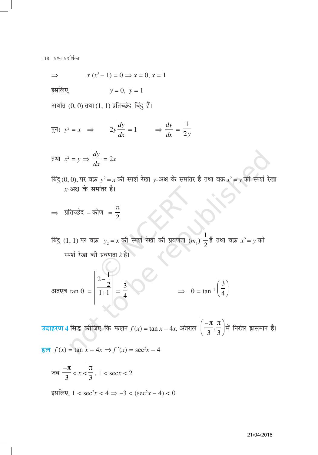 NCERT Exemplar Class 12: गणित यूनिट 6(अवकलज के अनुप्रयोग ) - Page 5