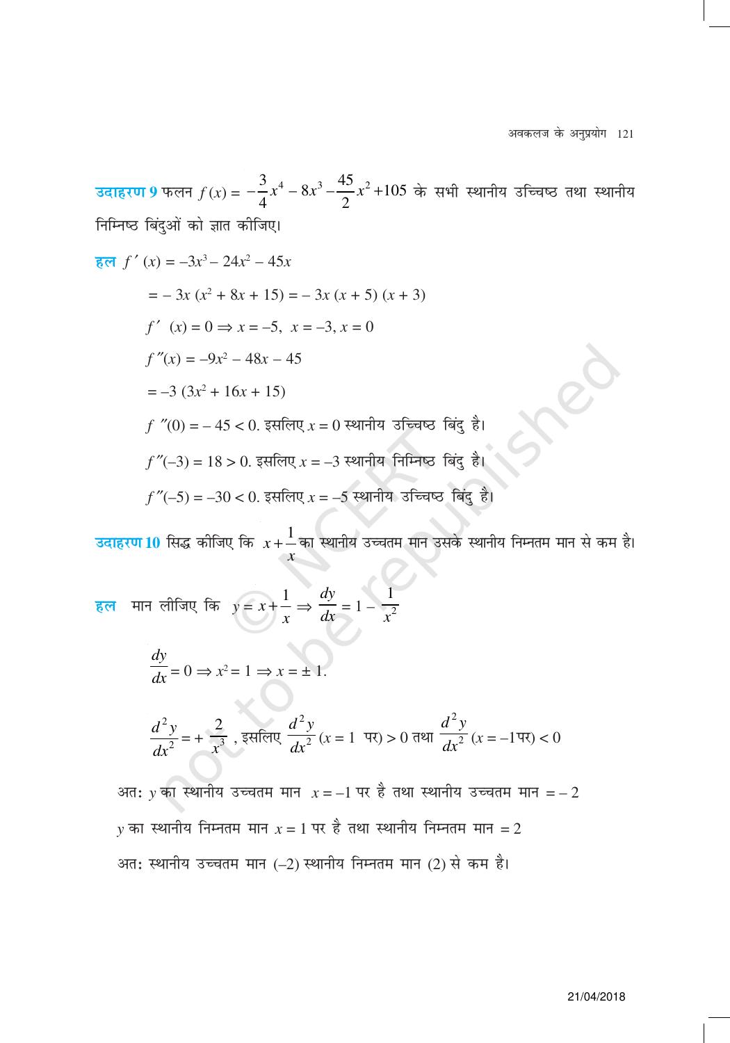 NCERT Exemplar Class 12: गणित यूनिट 6(अवकलज के अनुप्रयोग ) - Page 8