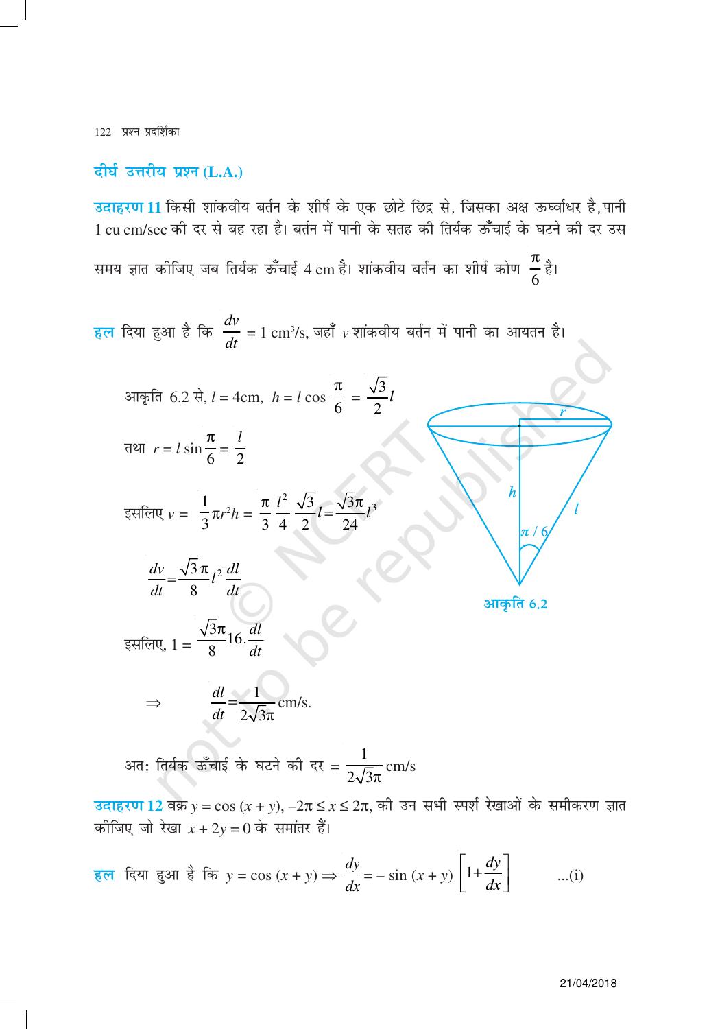 NCERT Exemplar Class 12: गणित यूनिट 6(अवकलज के अनुप्रयोग ) - Page 9