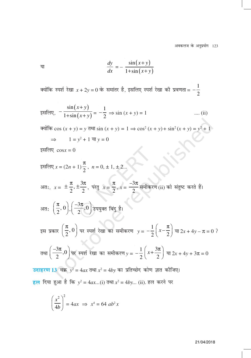 NCERT Exemplar Class 12: गणित यूनिट 6(अवकलज के अनुप्रयोग ) - Page 10