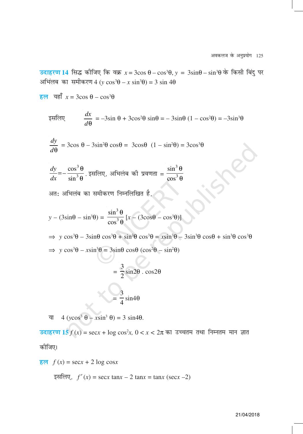 NCERT Exemplar Class 12: गणित यूनिट 6(अवकलज के अनुप्रयोग ) - Page 12