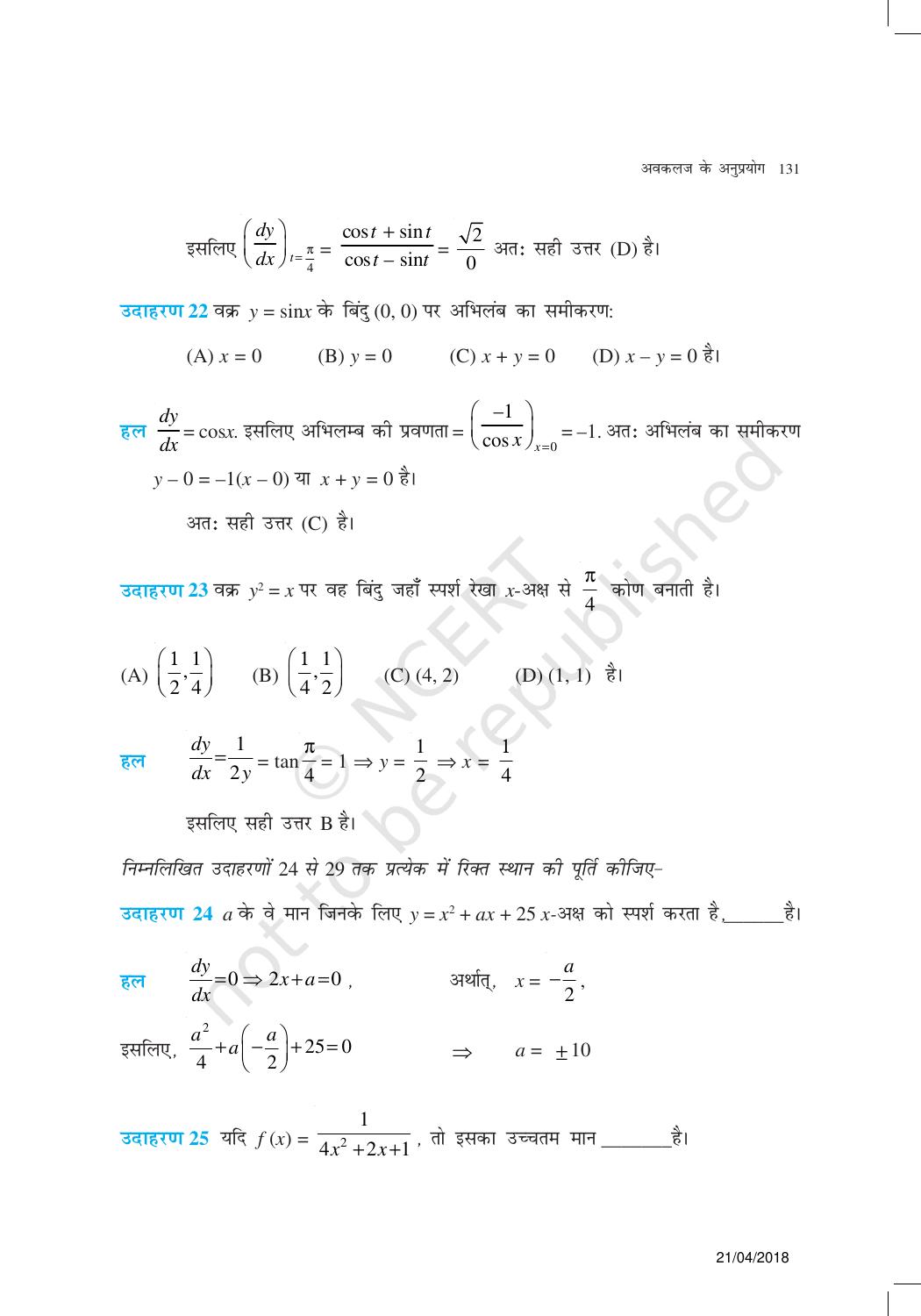 NCERT Exemplar Class 12: गणित यूनिट 6(अवकलज के अनुप्रयोग ) - Page 18