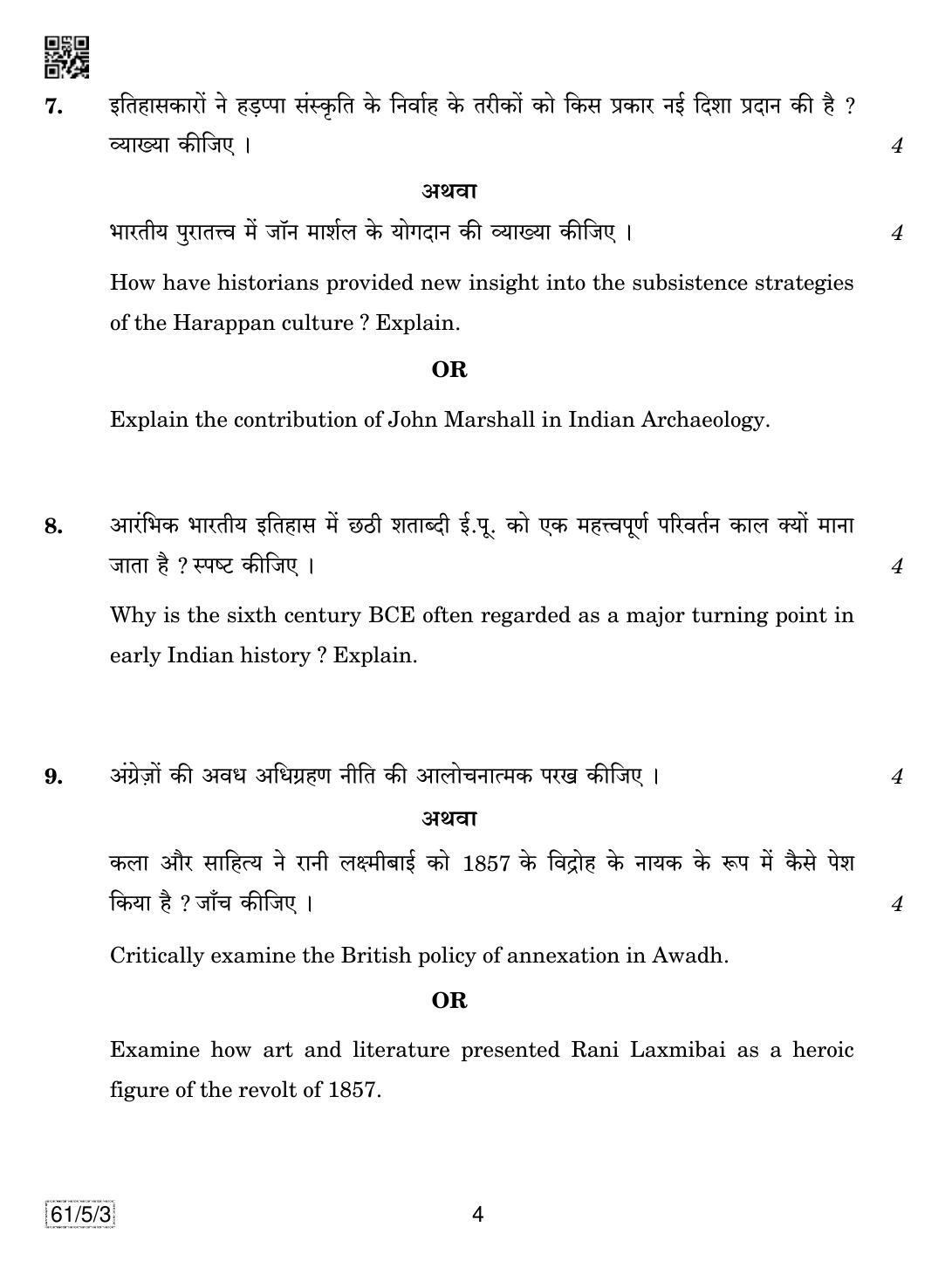 CBSE Class 12 61-5-3 History 2019 Question Paper - Page 4