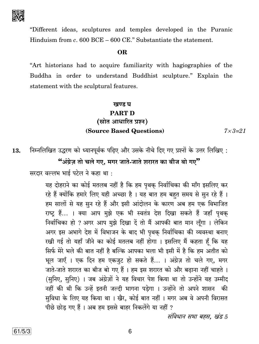 CBSE Class 12 61-5-3 History 2019 Question Paper - Page 6