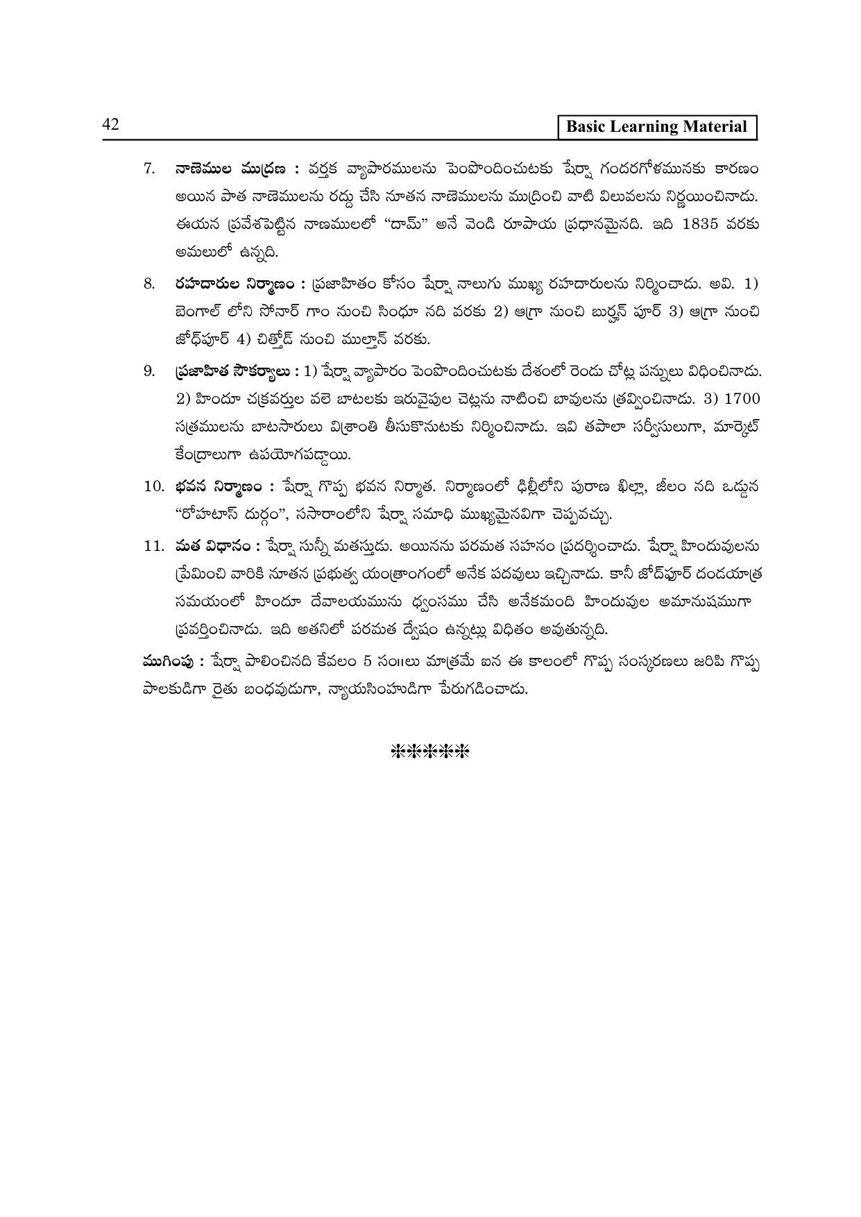 TS SCERT Inter 2nd Year History I yr TM Path 1 (Telugu Medium) Text Book - Page 47