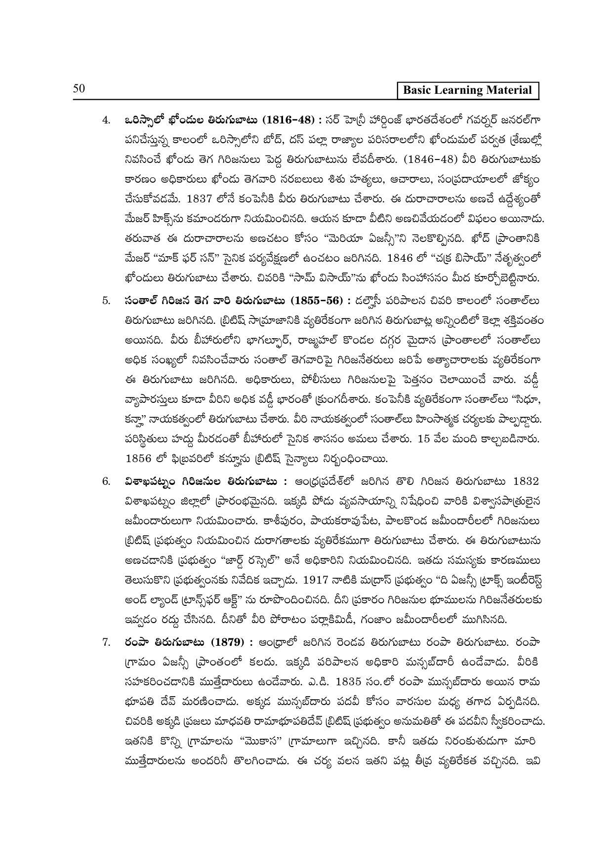 TS SCERT Inter 2nd Year History I yr TM Path 1 (Telugu Medium) Text Book - Page 55