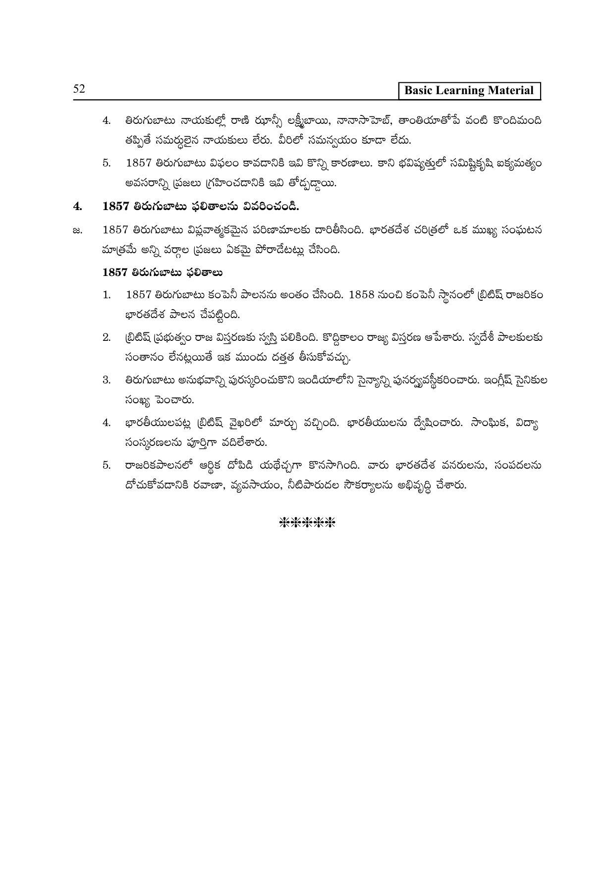 TS SCERT Inter 2nd Year History I yr TM Path 1 (Telugu Medium) Text Book - Page 57