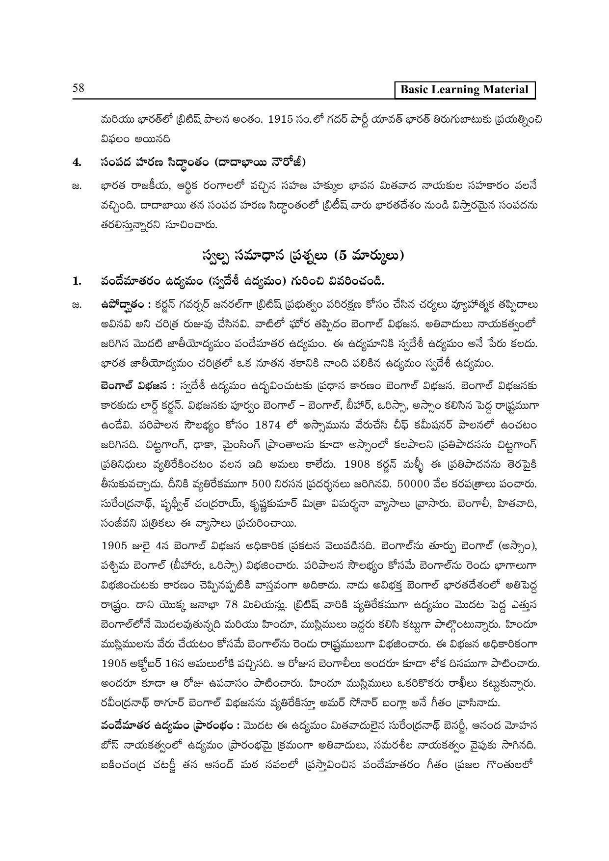 TS SCERT Inter 2nd Year History I yr TM Path 1 (Telugu Medium) Text Book - Page 63