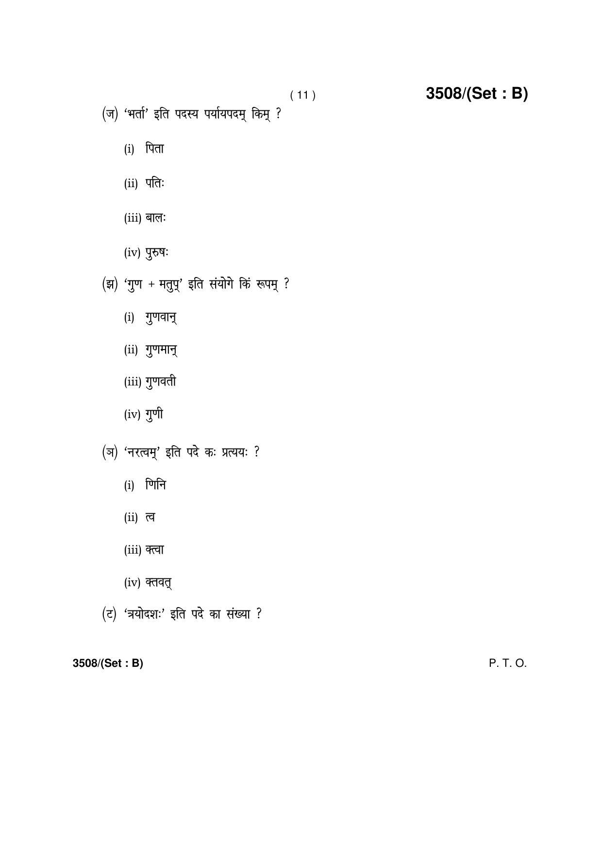 Haryana Board HBSE Class 10 Sanskrit -B 2018 Question Paper - Page 11