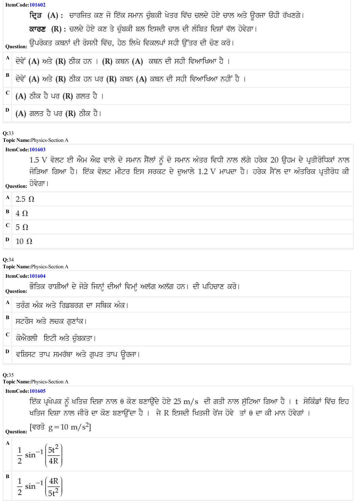 JEE Mains 2022: B.Arch Punjabi (Shift 1) 24-06-2022 Question Paper - Page 9