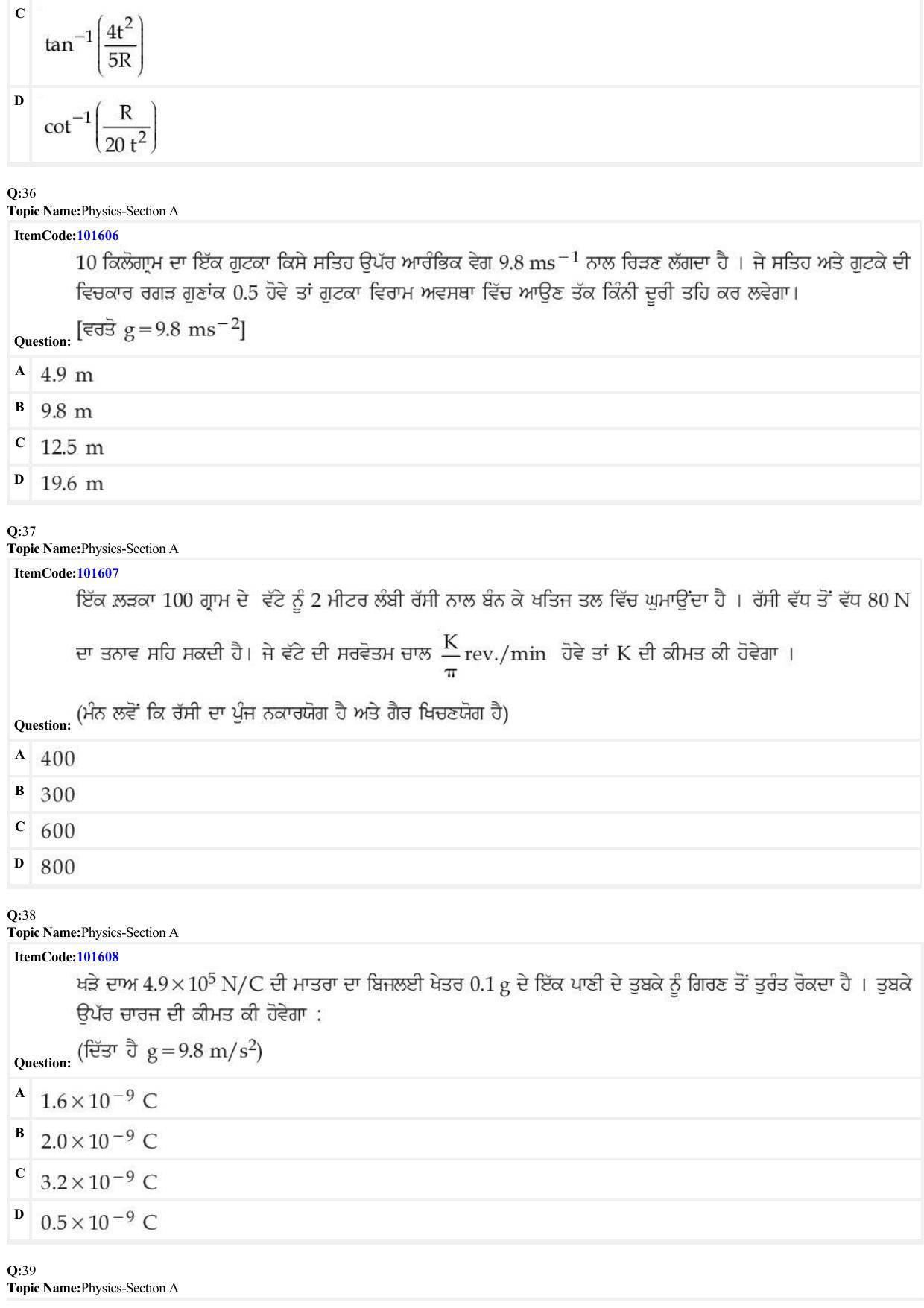 JEE Mains 2022: B.Arch Punjabi (Shift 1) 24-06-2022 Question Paper - Page 10