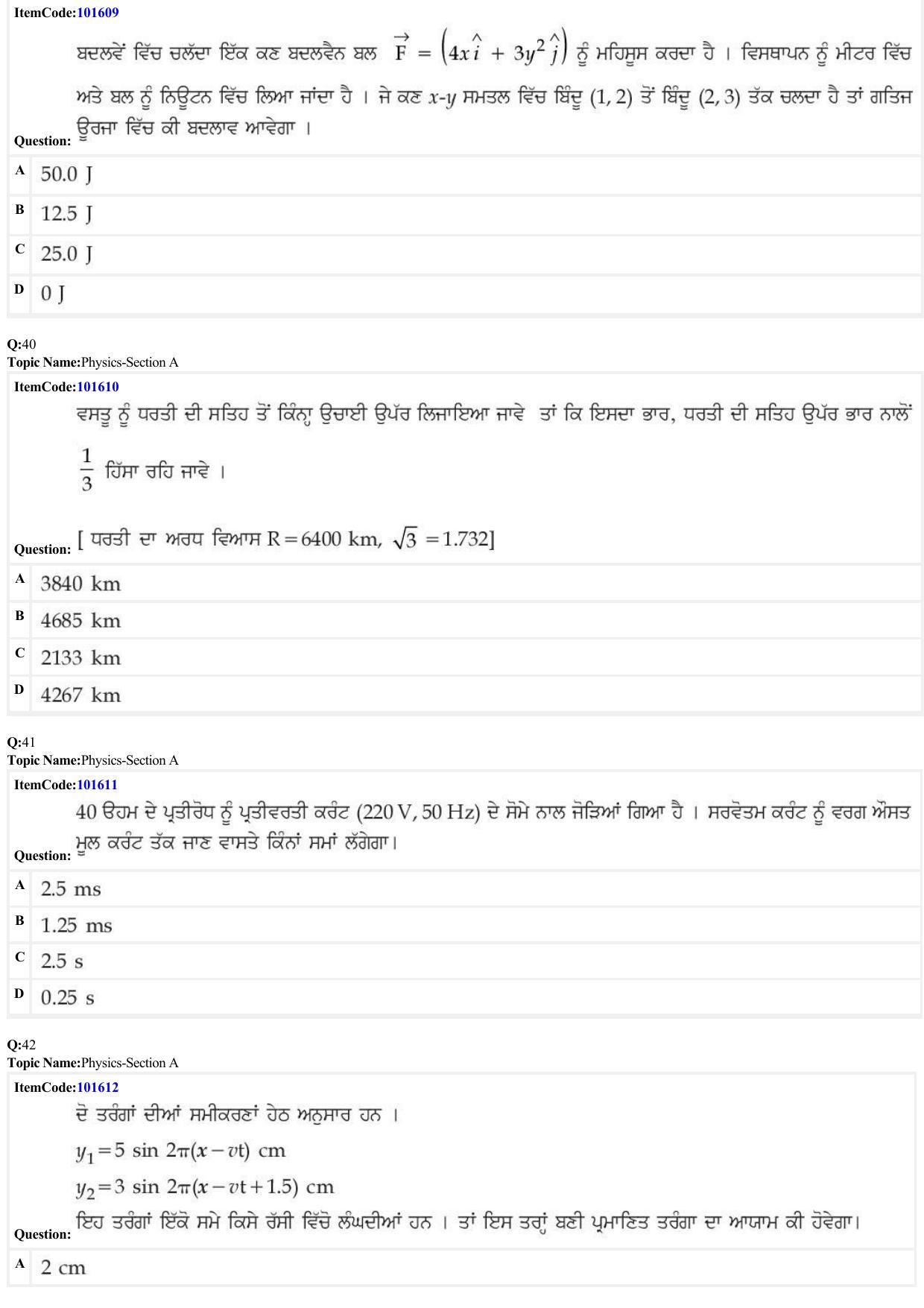 JEE Mains 2022: B.Arch Punjabi (Shift 1) 24-06-2022 Question Paper - Page 11