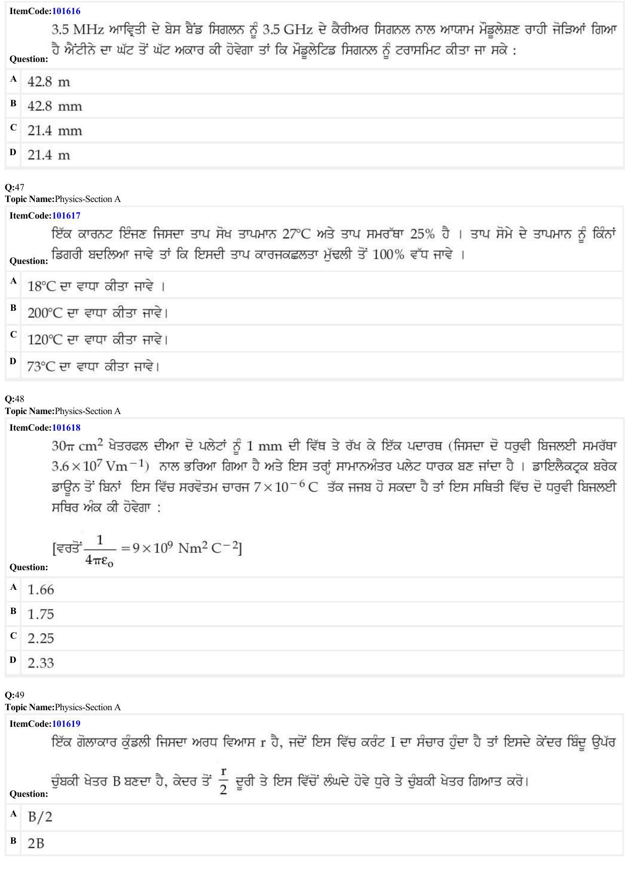 JEE Mains 2022: B.Arch Punjabi (Shift 1) 24-06-2022 Question Paper - Page 13