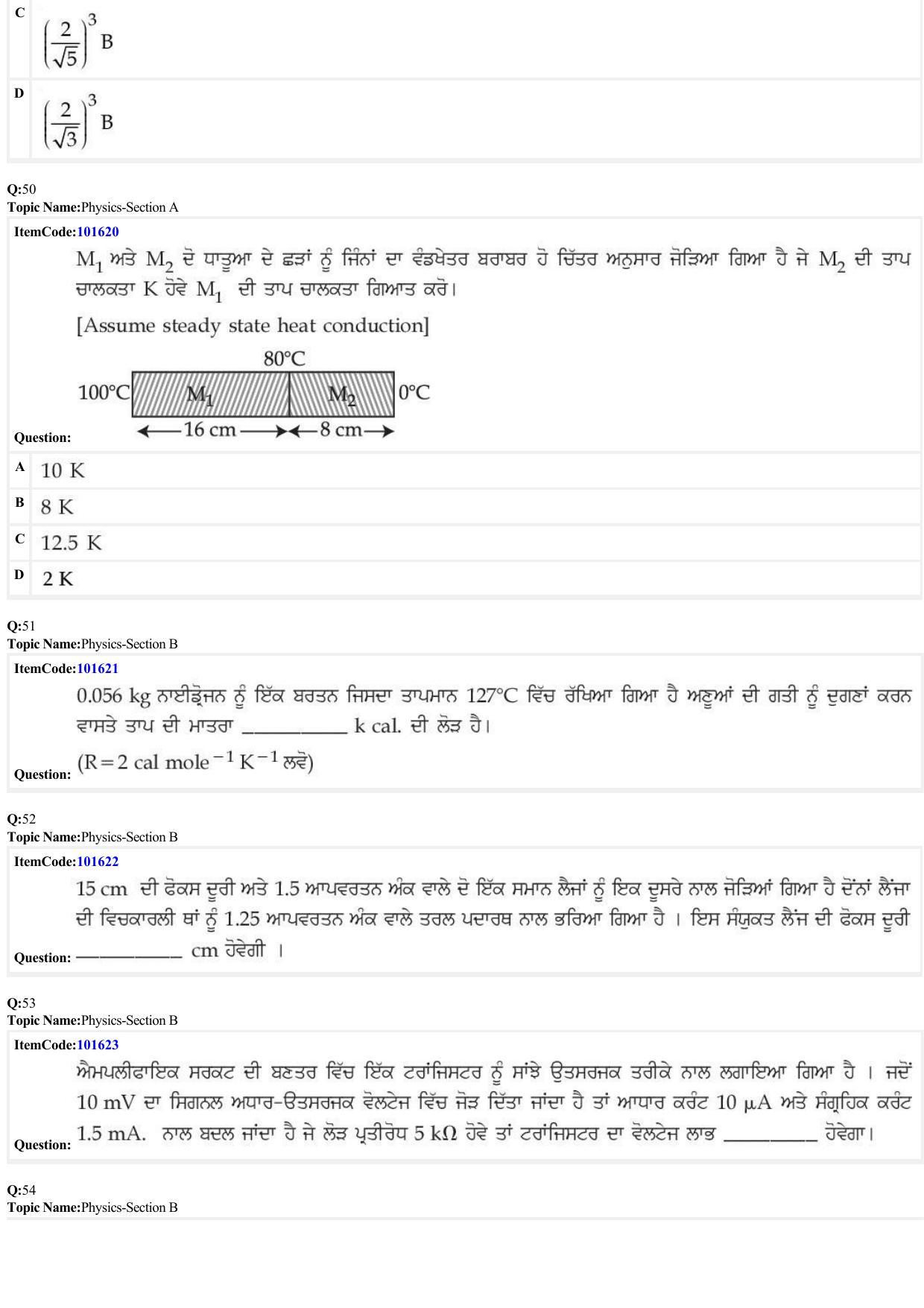 JEE Mains 2022: B.Arch Punjabi (Shift 1) 24-06-2022 Question Paper - Page 14