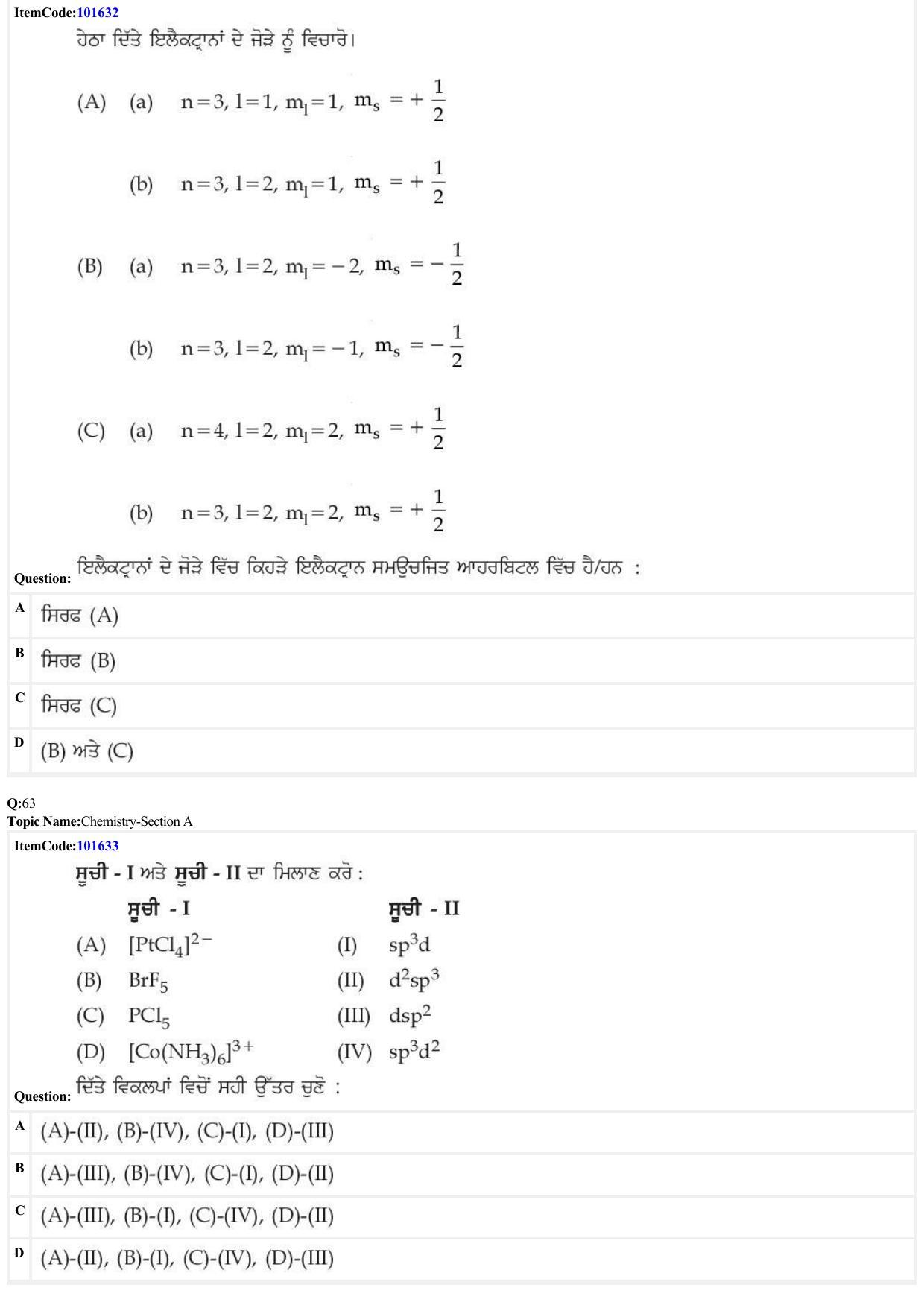 JEE Mains 2022: B.Arch Punjabi (Shift 1) 24-06-2022 Question Paper - Page 17