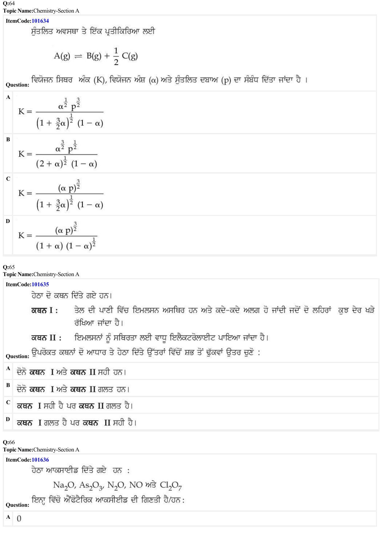JEE Mains 2022: B.Arch Punjabi (Shift 1) 24-06-2022 Question Paper - Page 18