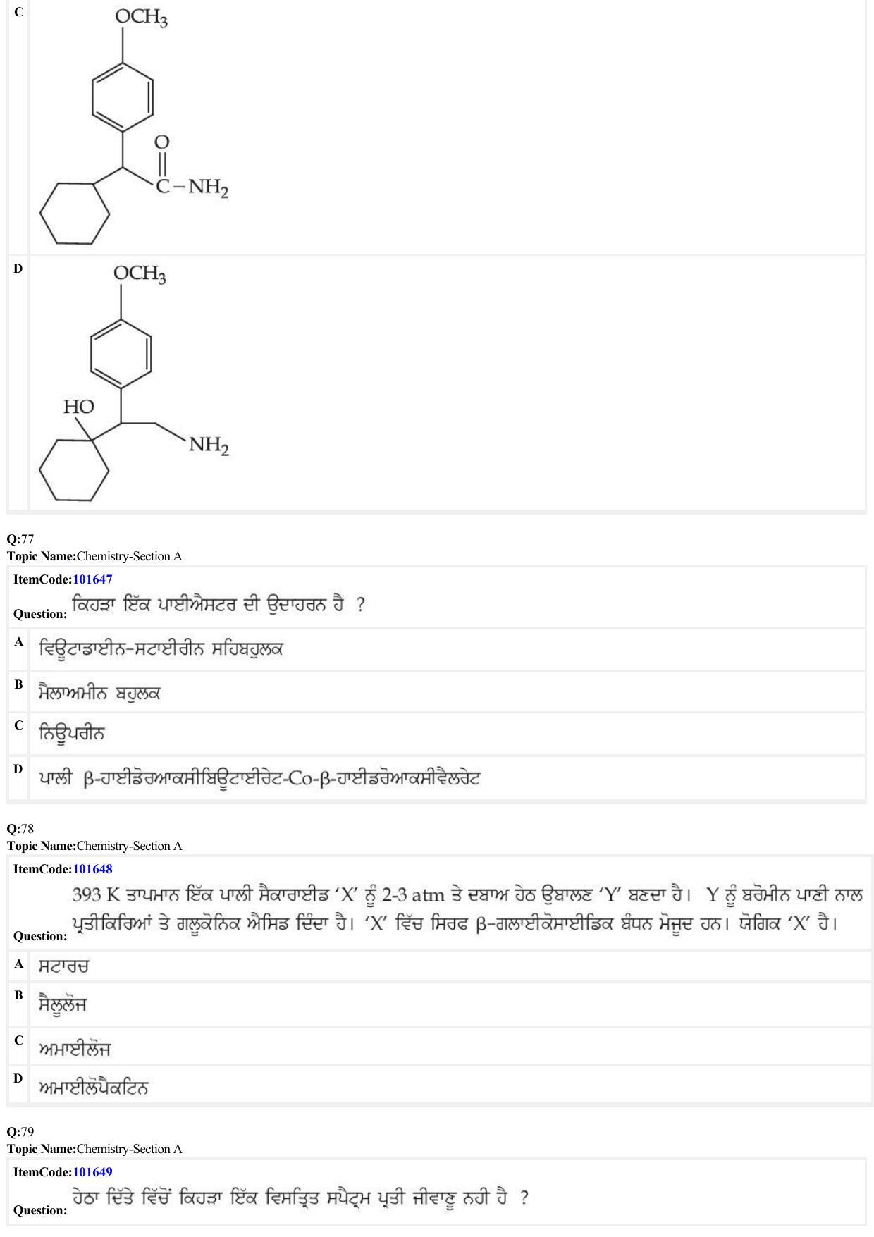 JEE Mains 2022: B.Arch Punjabi (Shift 1) 24-06-2022 Question Paper - Page 23