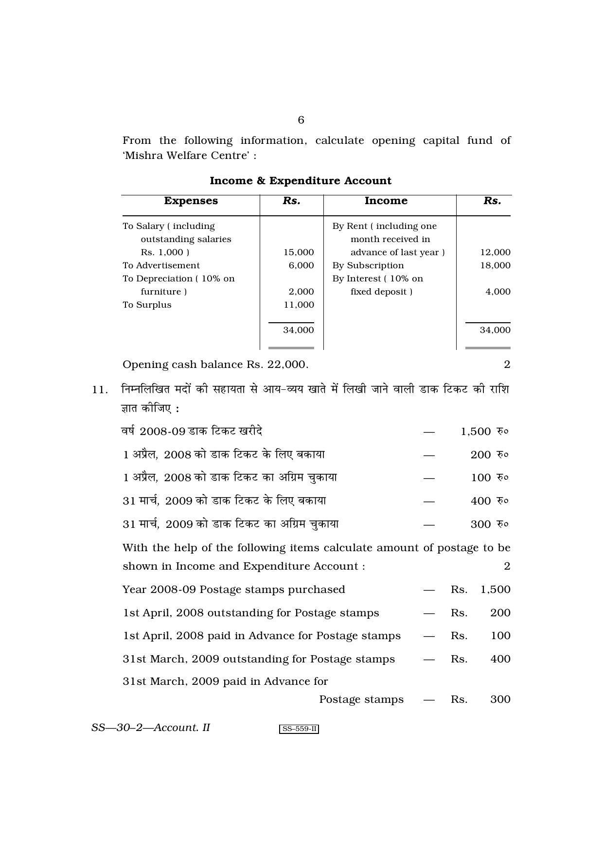Class 12 2010 Accountancy - II RBSE Question Paper - Page 6