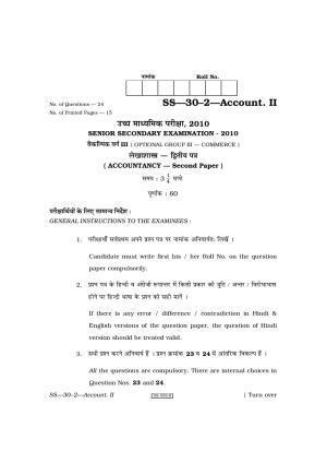 Class 12 2010 Accountancy - II RBSE Question Paper