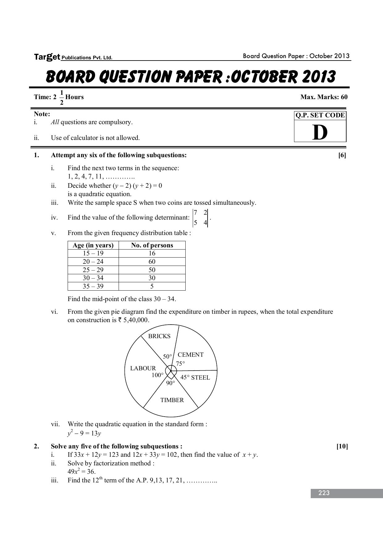 Maharashtra Board SSC October 2013- ALGEBRA Question Paper - Page 1