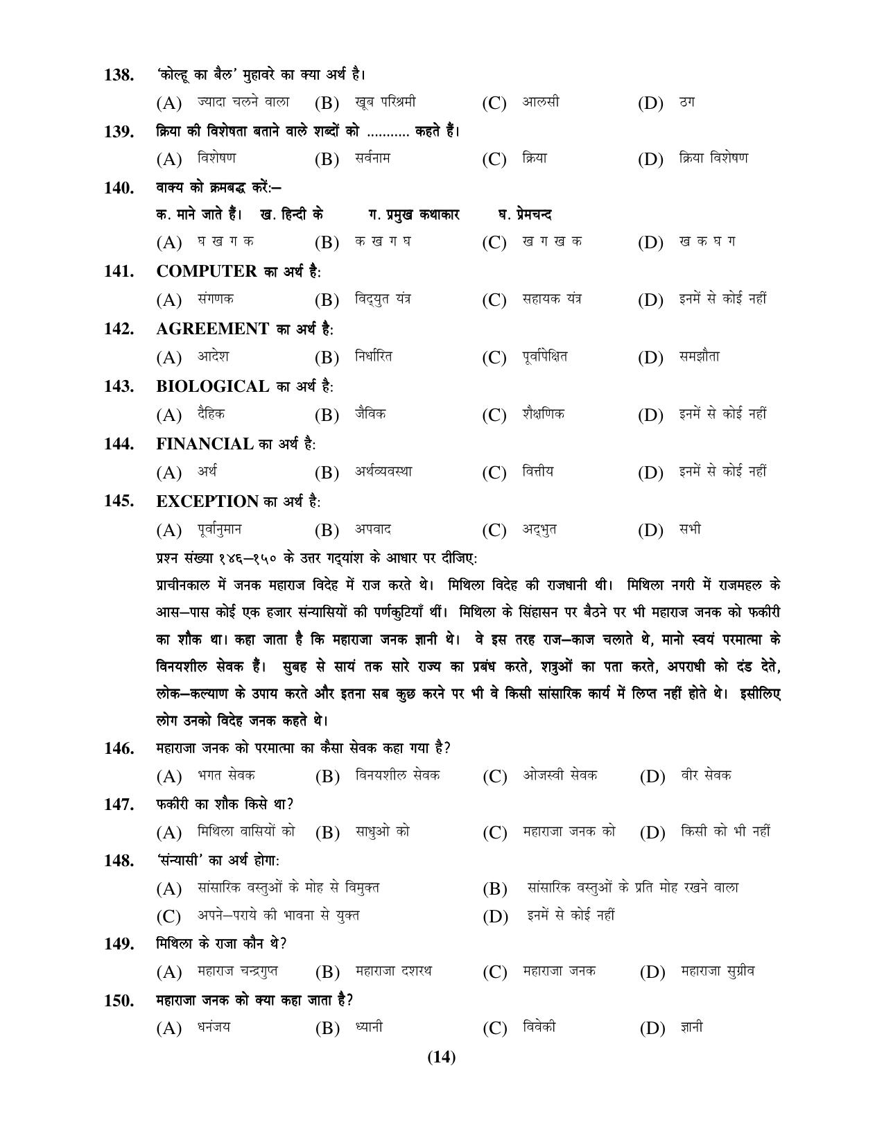 Chandigarh B.Ed 2019 Question Paper - Set A - Page 14