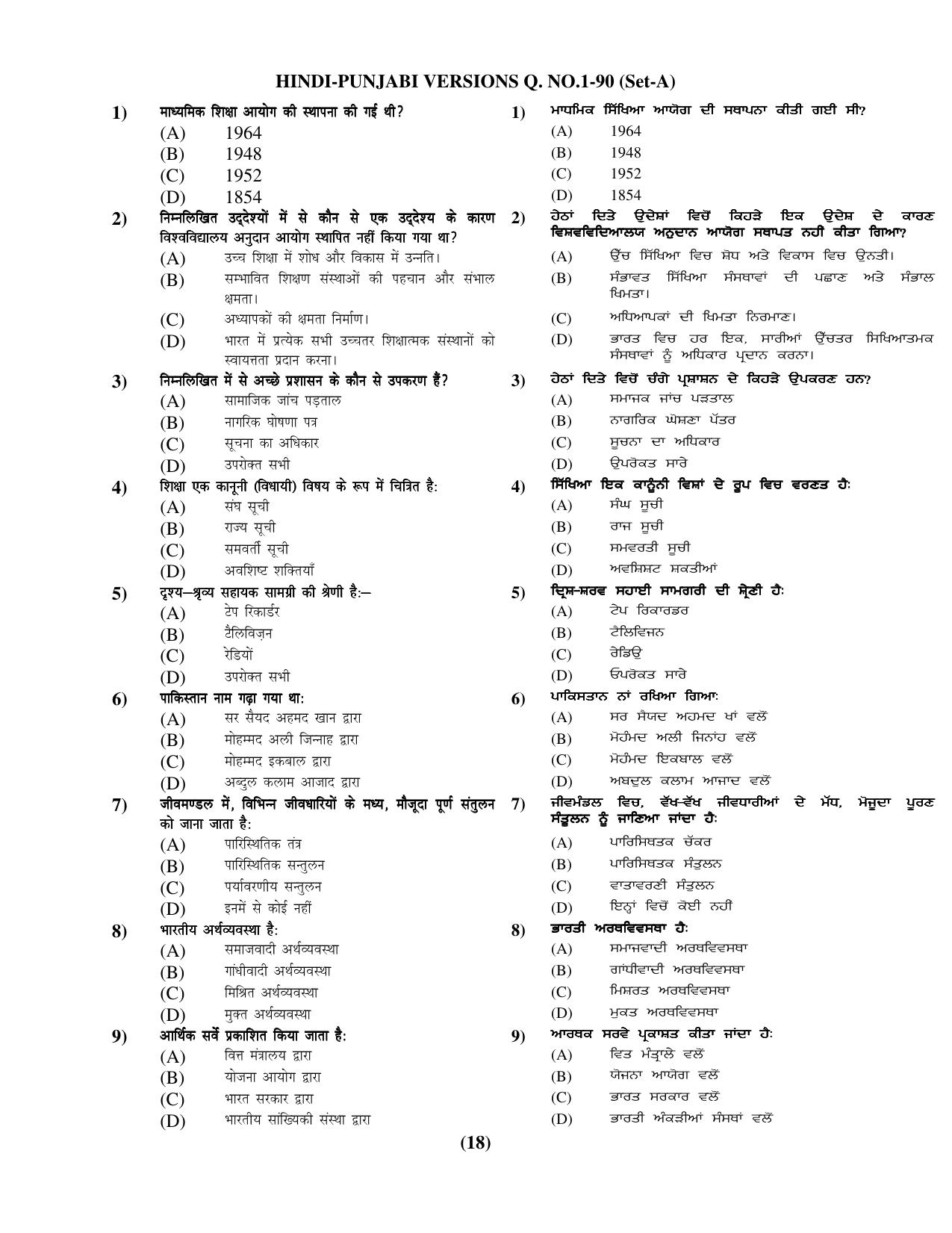 Chandigarh B.Ed 2019 Question Paper - Set A - Page 18