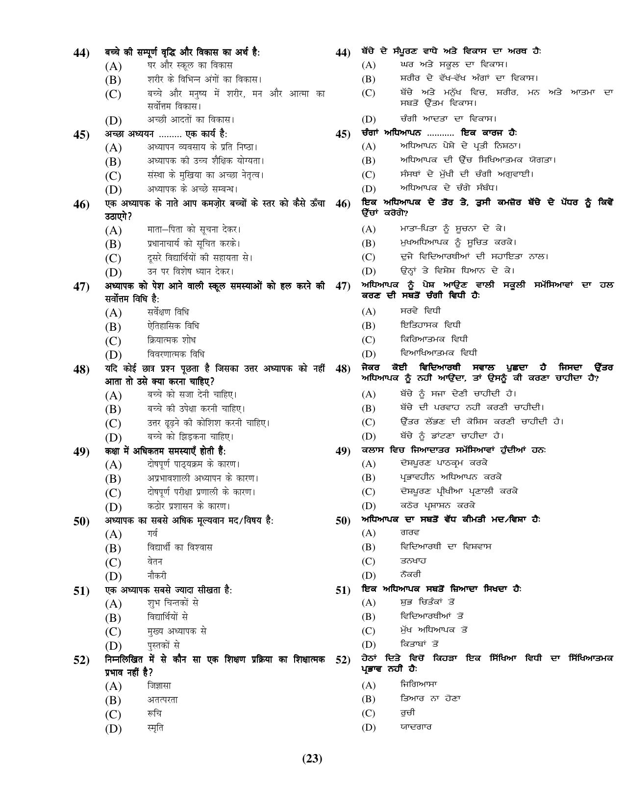 Chandigarh B.Ed 2019 Question Paper - Set A - Page 23