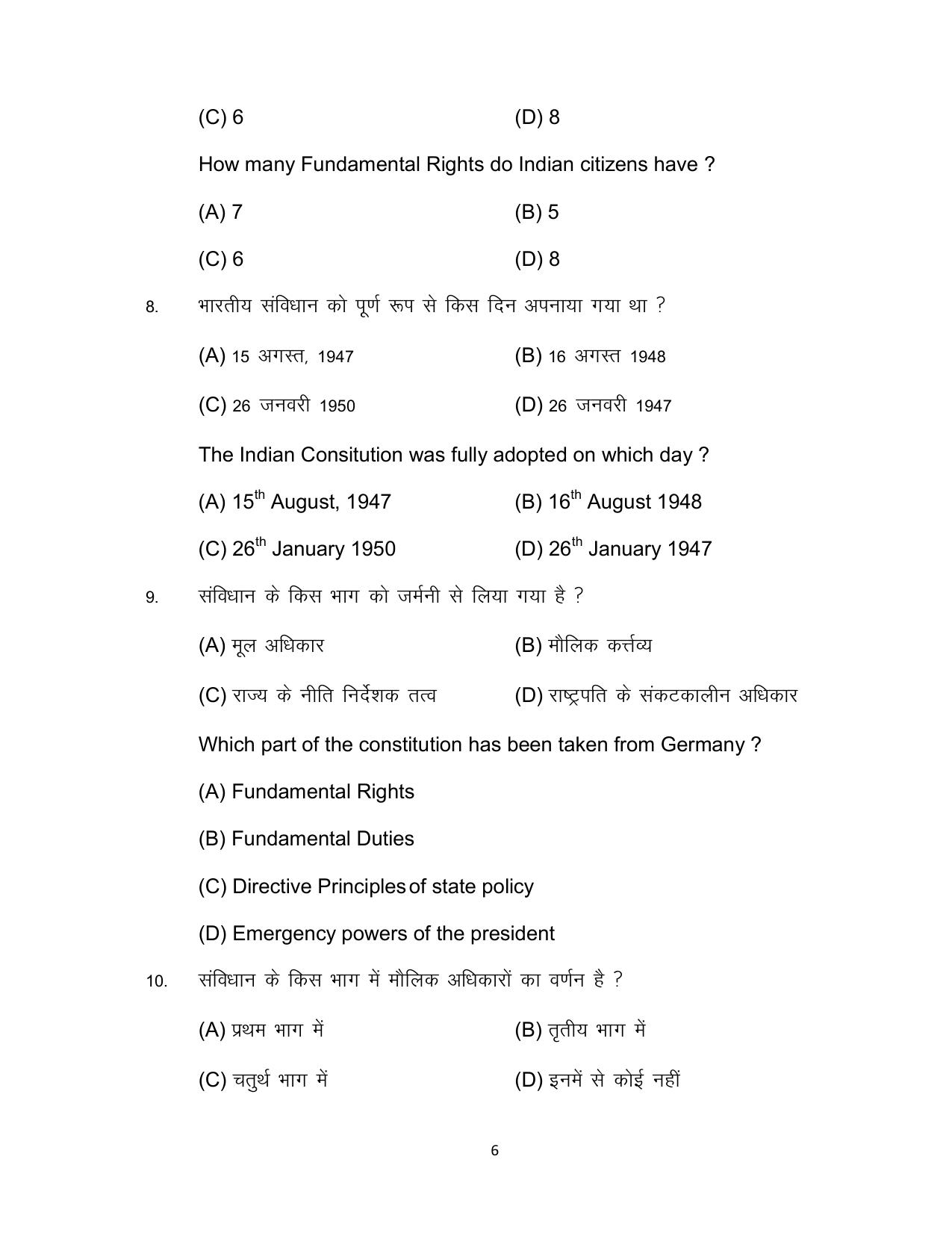 Bihar Board Class 12 Political Science Model Paper - Page 6