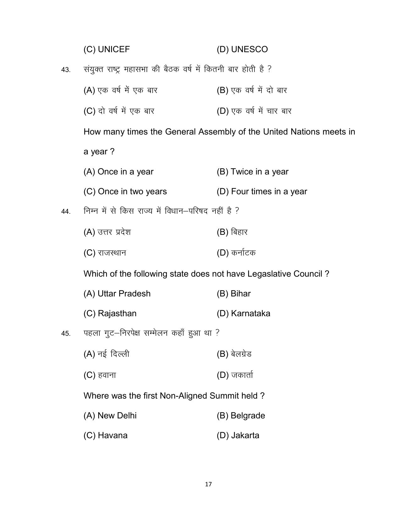 Bihar Board Class 12 Political Science Model Paper - Page 17