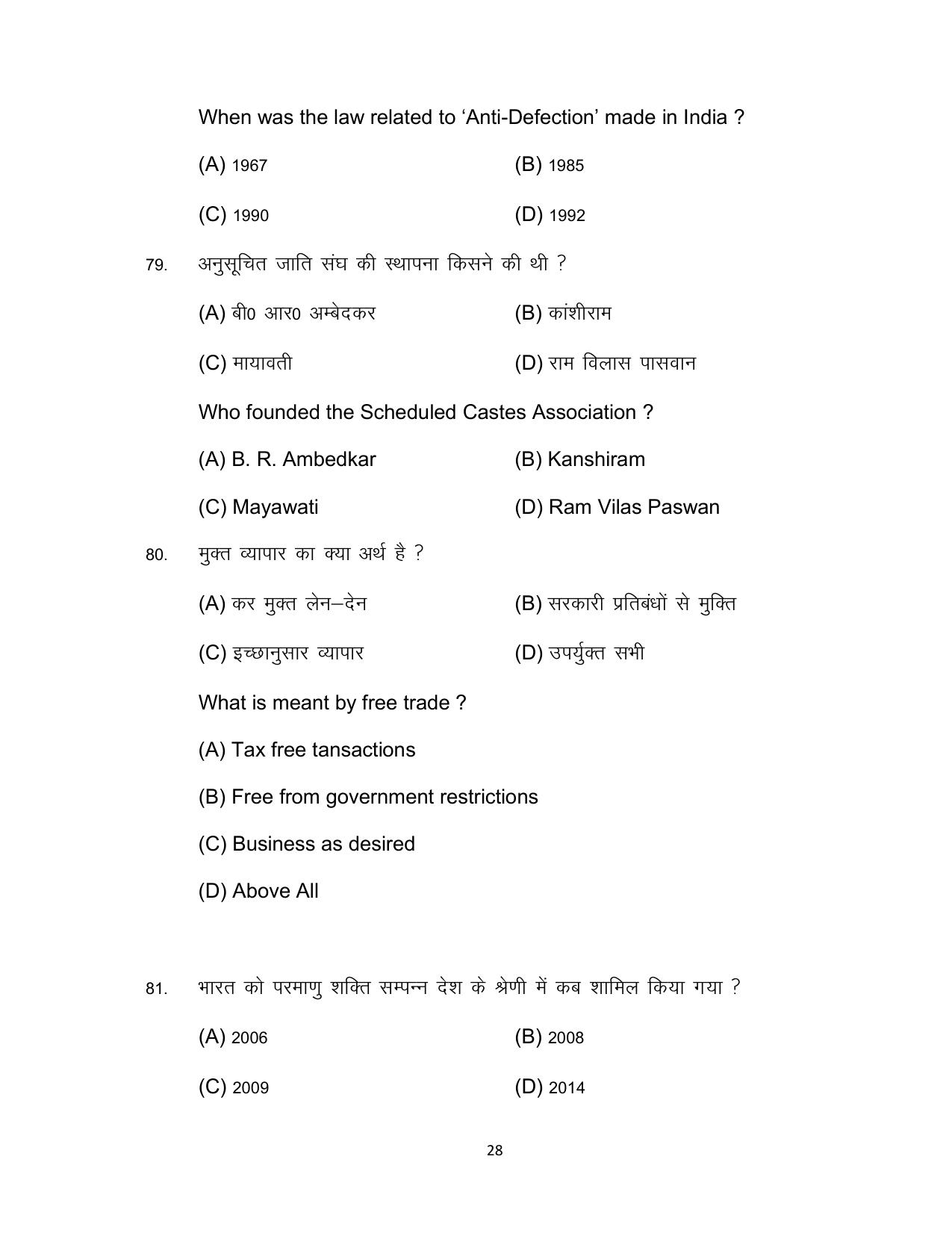 Bihar Board Class 12 Political Science Model Paper - Page 28