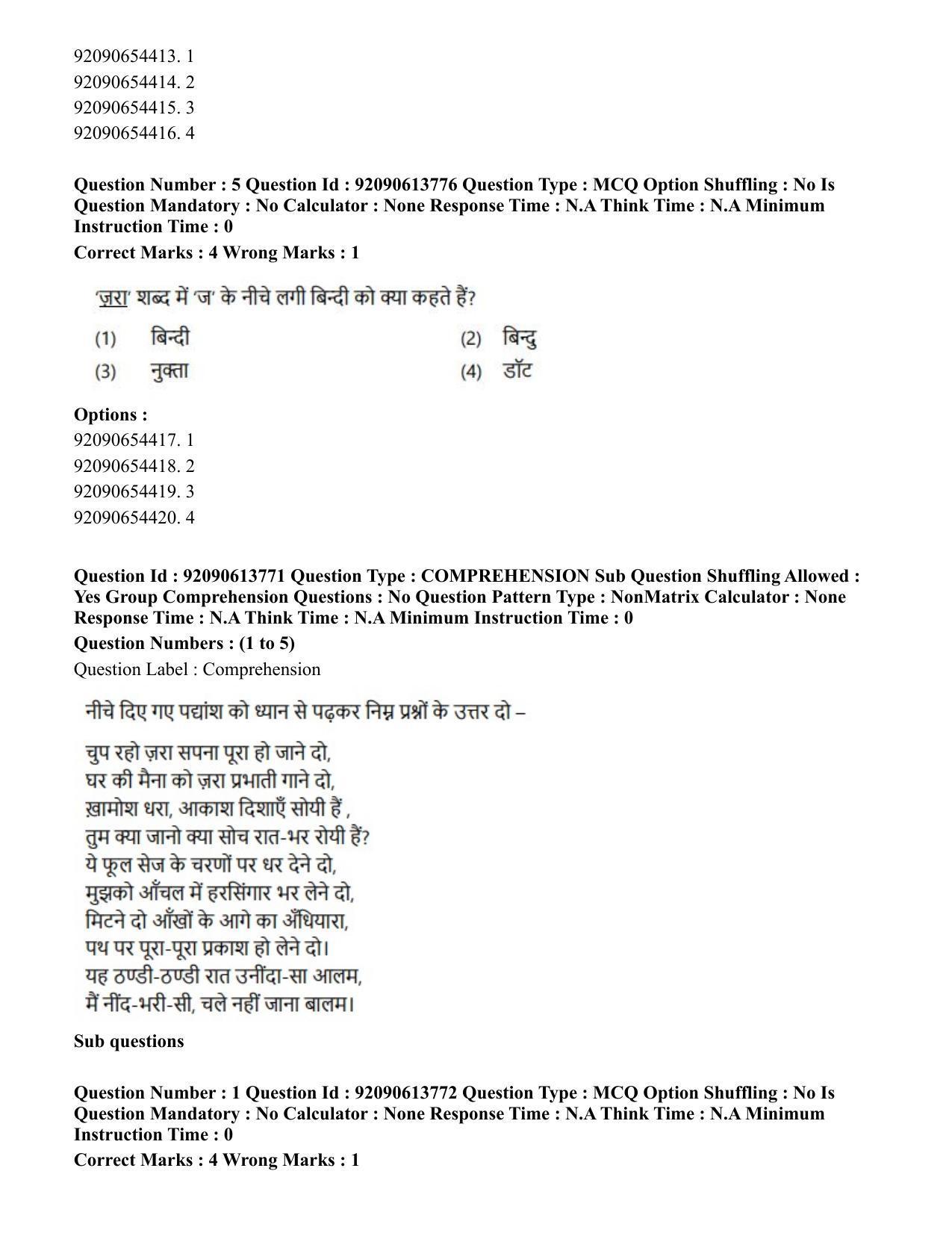 CUET PG 2023: ACQP25 – Vyakaran (BHU)(Hin)-Shift 2 (12-06-2023) Question Paper - Page 6