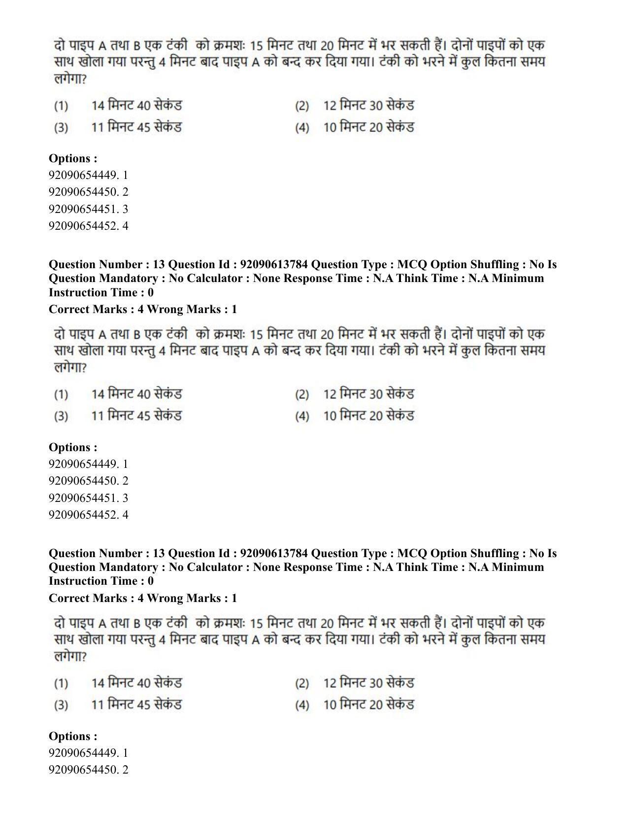 CUET PG 2023: ACQP25 – Vyakaran (BHU)(Hin)-Shift 2 (12-06-2023) Question Paper - Page 19