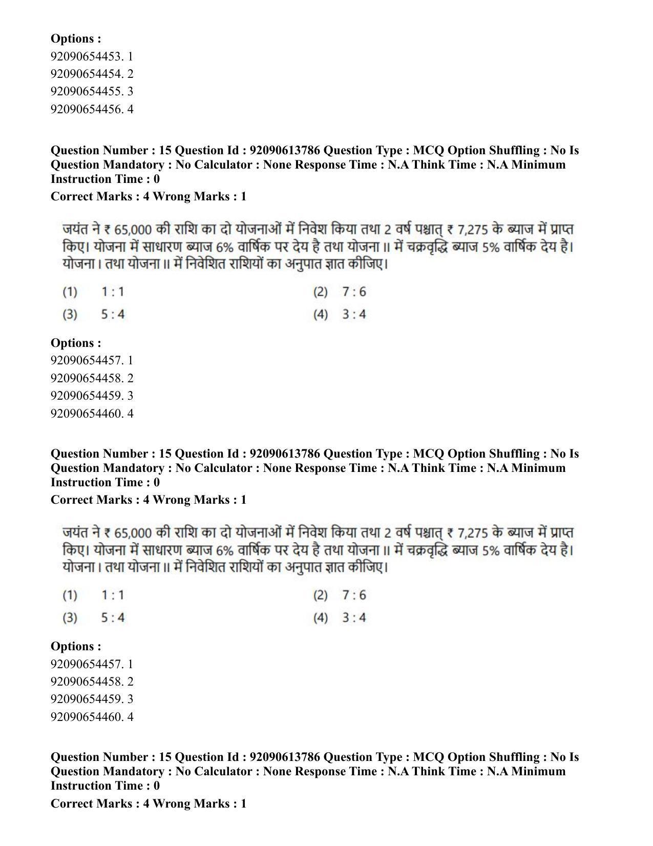 CUET PG 2023: ACQP25 – Vyakaran (BHU)(Hin)-Shift 2 (12-06-2023) Question Paper - Page 21