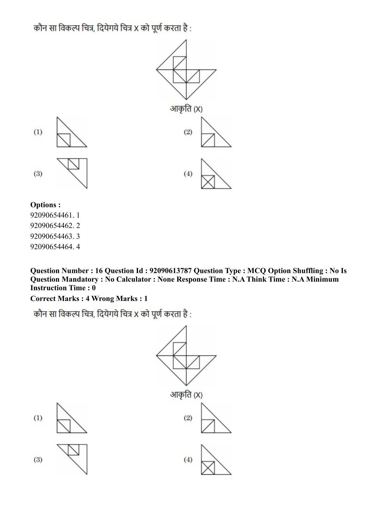CUET PG 2023: ACQP25 – Vyakaran (BHU)(Hin)-Shift 2 (12-06-2023) Question Paper - Page 23