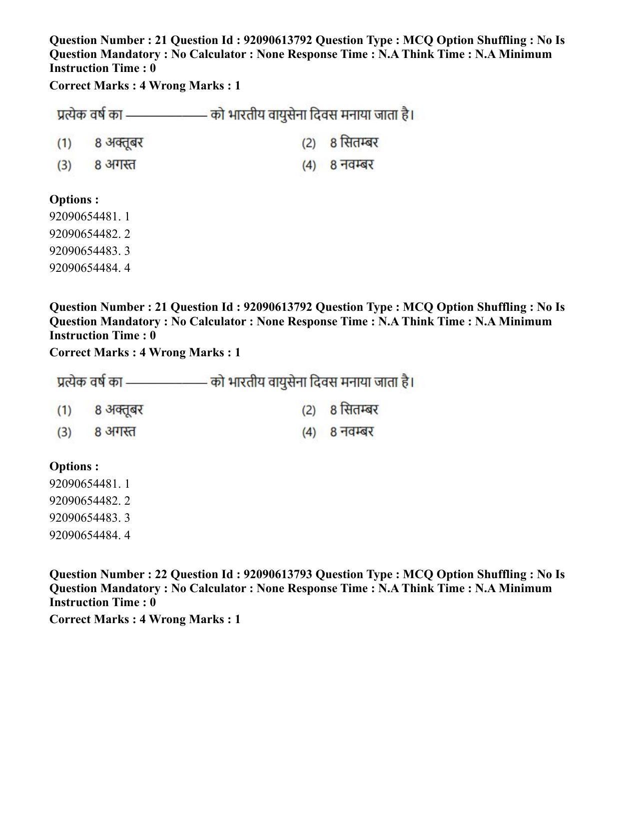 CUET PG 2023: ACQP25 – Vyakaran (BHU)(Hin)-Shift 2 (12-06-2023) Question Paper - Page 29