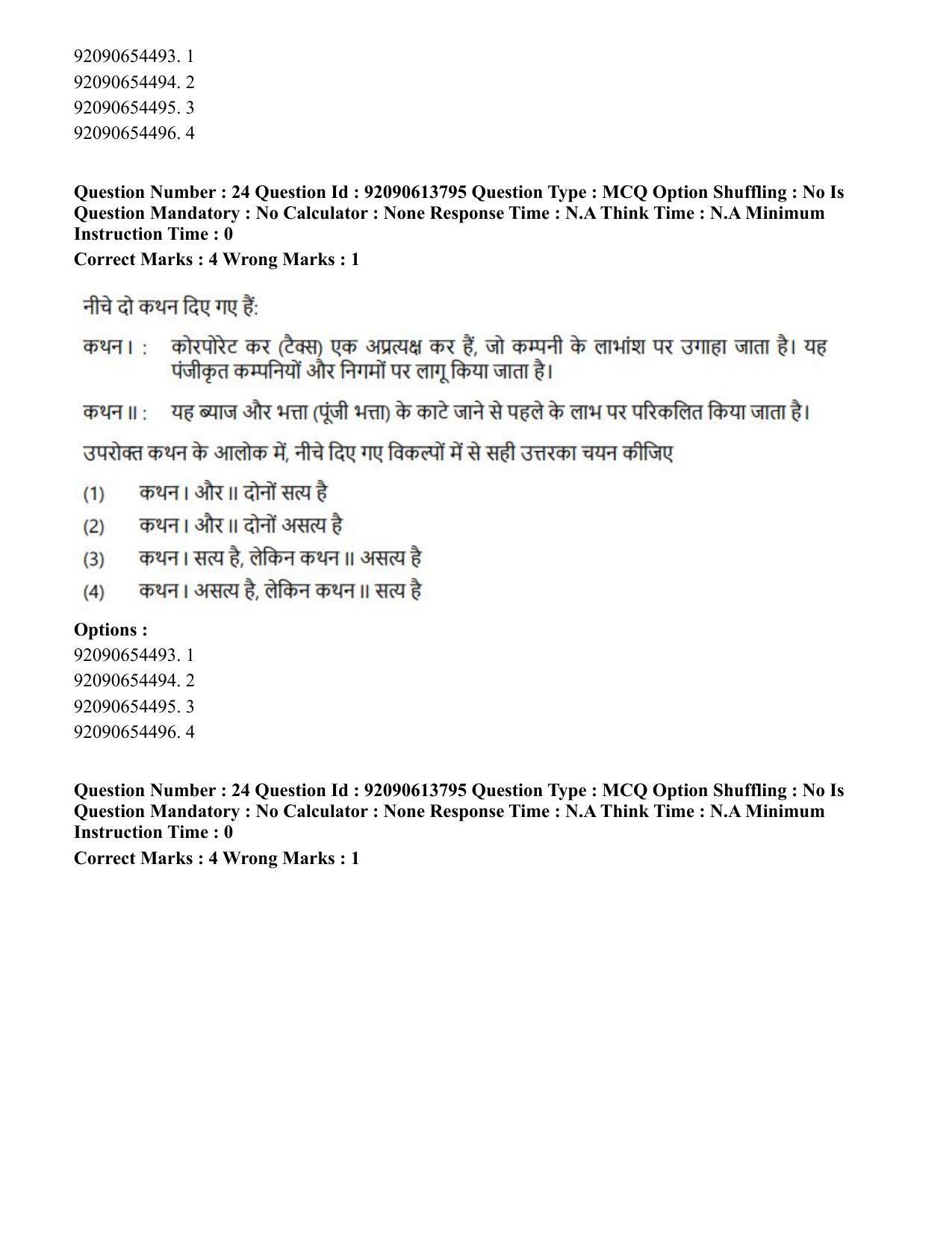 CUET PG 2023: ACQP25 – Vyakaran (BHU)(Hin)-Shift 2 (12-06-2023) Question Paper - Page 34