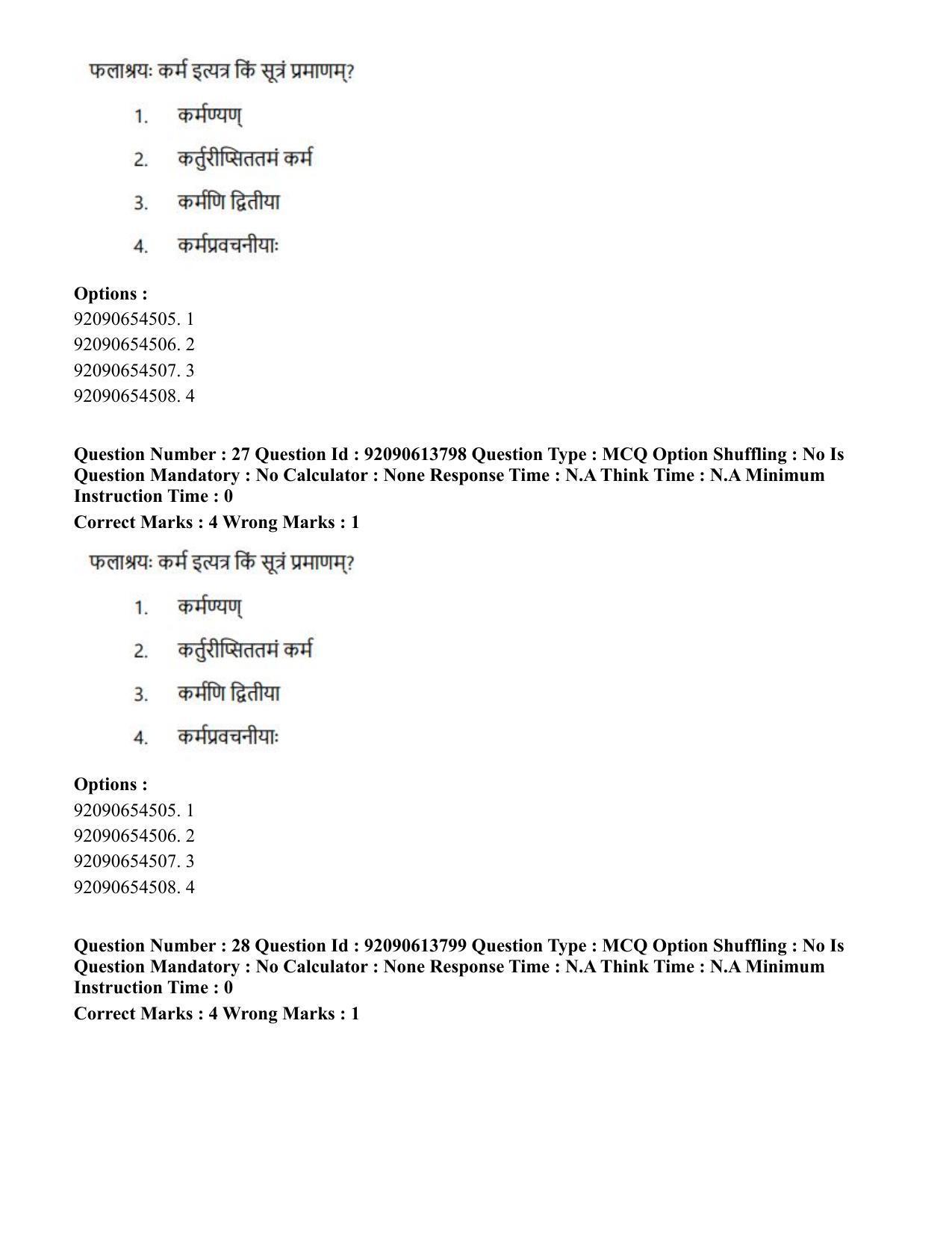 CUET PG 2023: ACQP25 – Vyakaran (BHU)(Hin)-Shift 2 (12-06-2023) Question Paper - Page 40