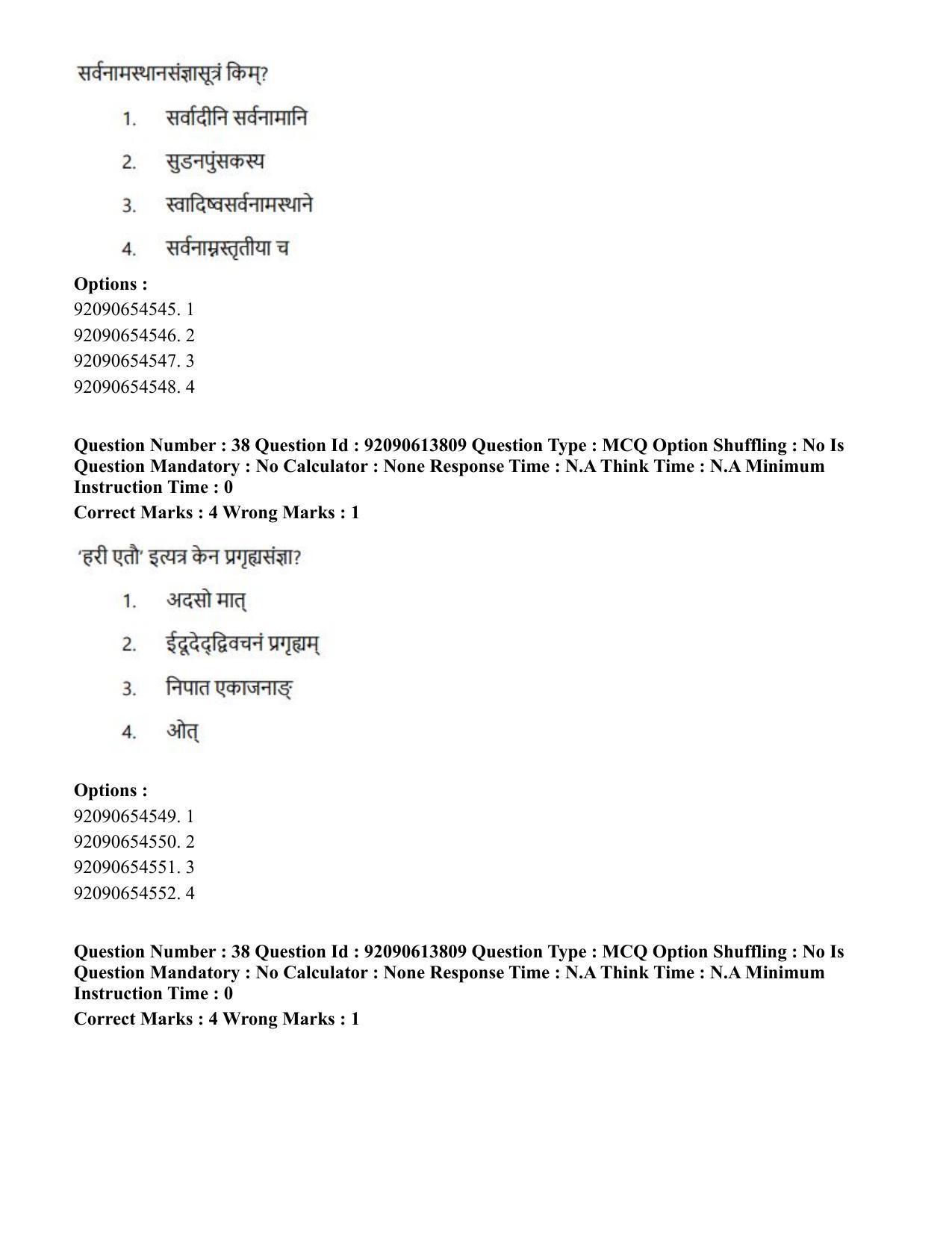 CUET PG 2023: ACQP25 – Vyakaran (BHU)(Hin)-Shift 2 (12-06-2023) Question Paper - Page 59